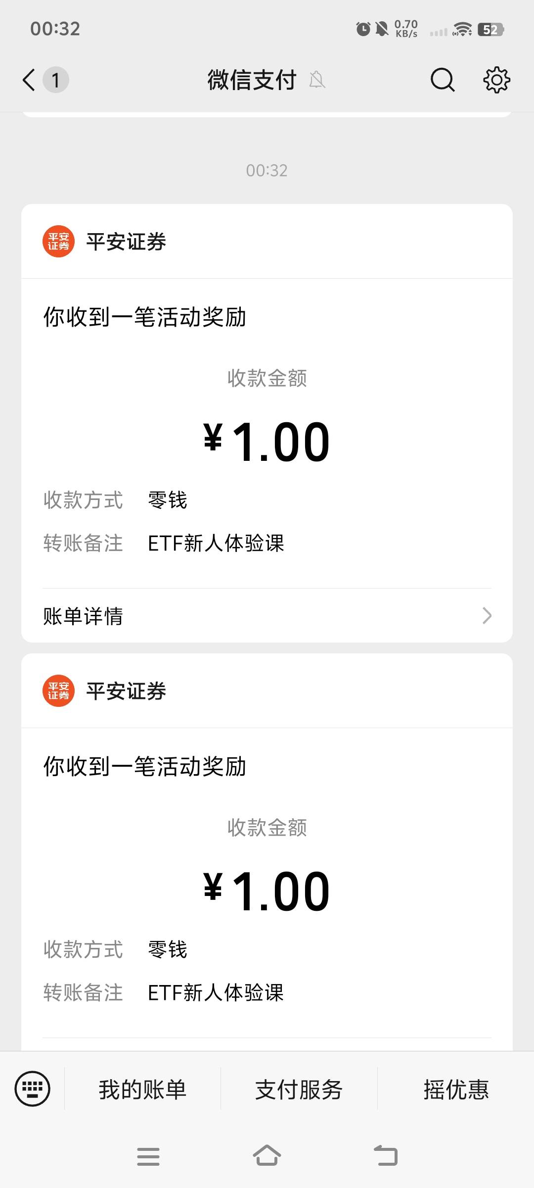 看老哥中了也抽了下 人人系列

32 / 作者:南巷清风哈 / 