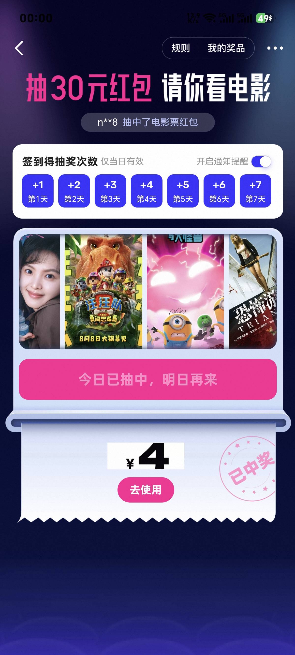 @珠海第一帅 帅帅  睡觉了

88 / 作者:你我已入账 / 