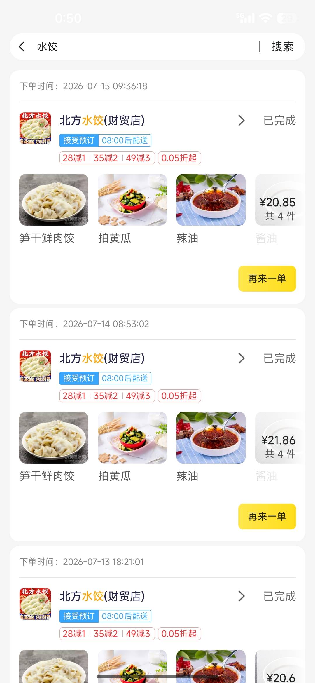 作为口味专一之人，大半夜馋这口结果发现店关门了，难受

40 / 作者:撸撸撸发发发 / 