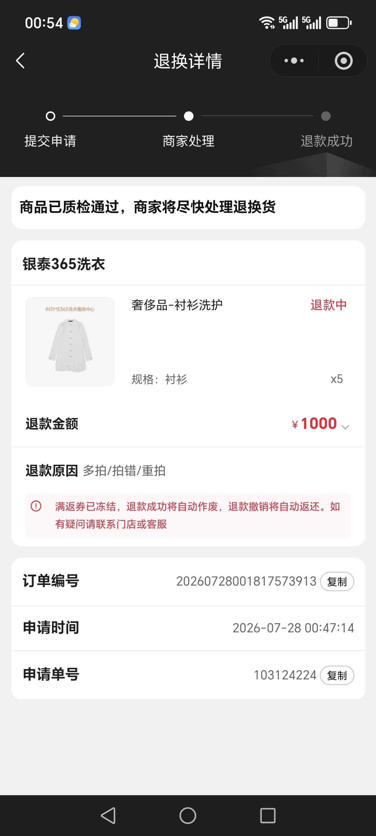 昨天一个号刷了上百次都没卡一次，今天换个新号买第二单就卡了，谢特
53 / 作者:噶26 / 
