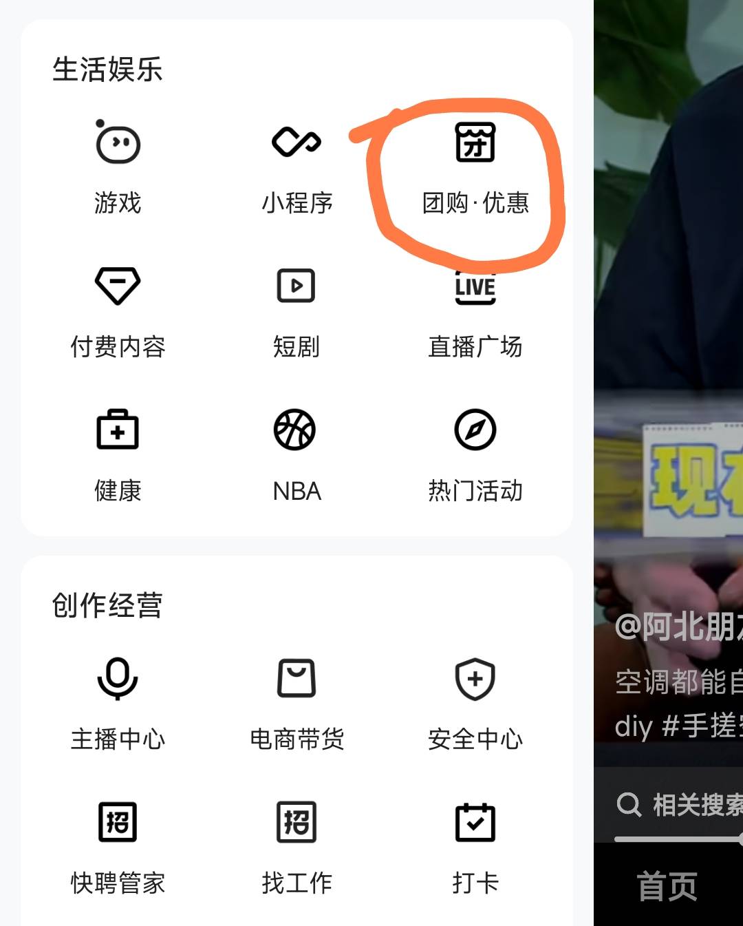 美团没有18-18的去团购优惠改位置长沙，再去搜海底捞直播间进去点购物车，没有的多换62 / 作者:孤独成瘾888 / 