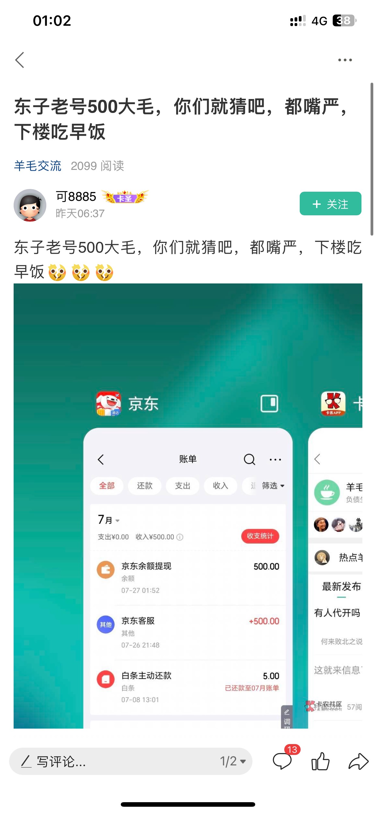 昨天就看到了，小丑一个！一看就是分文没有，喜欢打报告的人！

47 / 作者:L155 / 