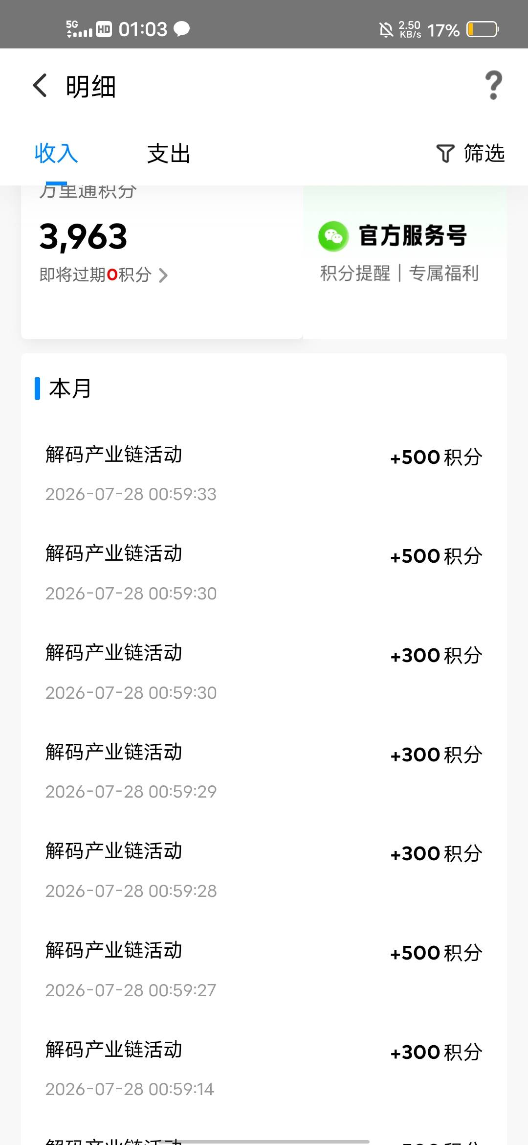 3000多积分平安人人5


43 / 作者:挂壁哥 / 