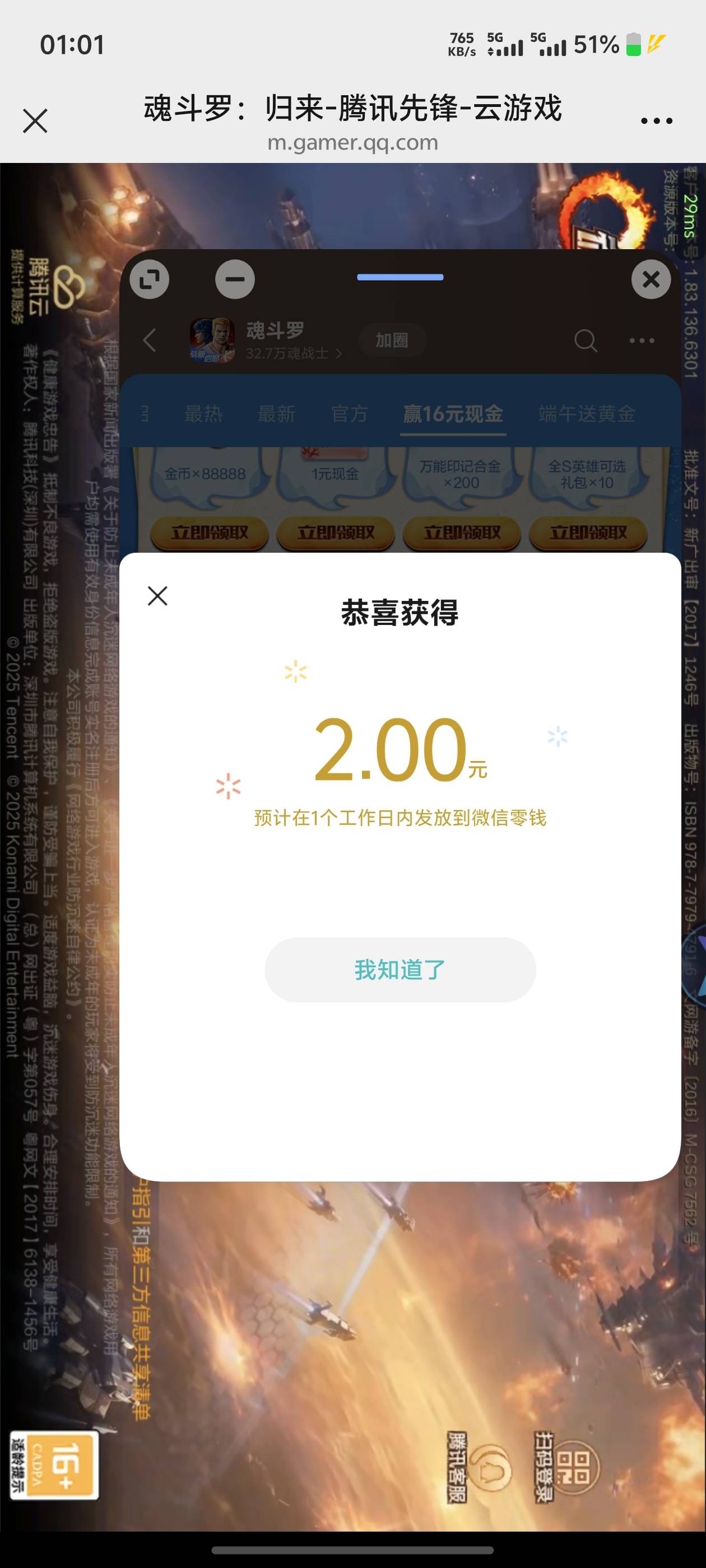 魂斗罗，6个号12毛，还行

87 / 作者:迪图 / 