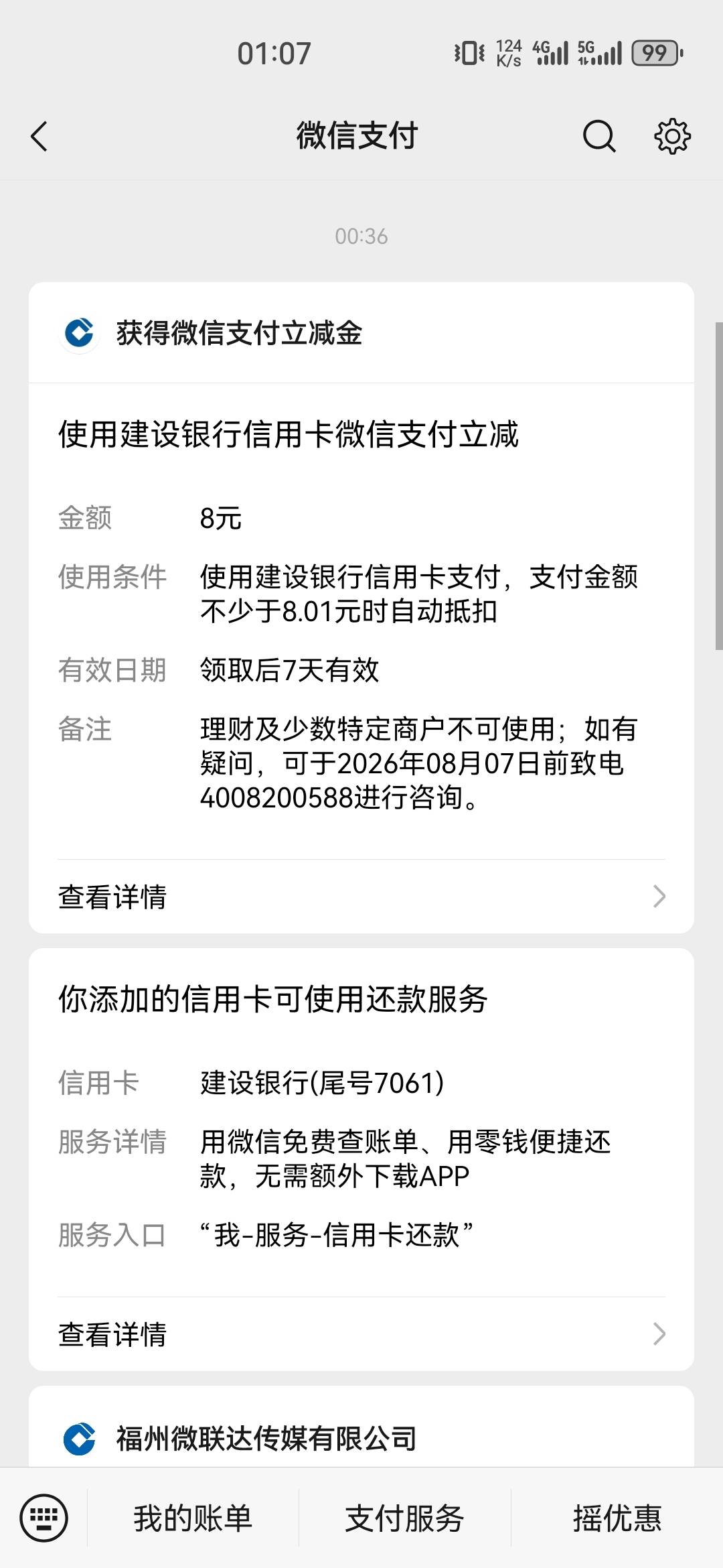 各位老哥，微信信用卡红包怎么T

16 / 作者:ㅤSin / 
