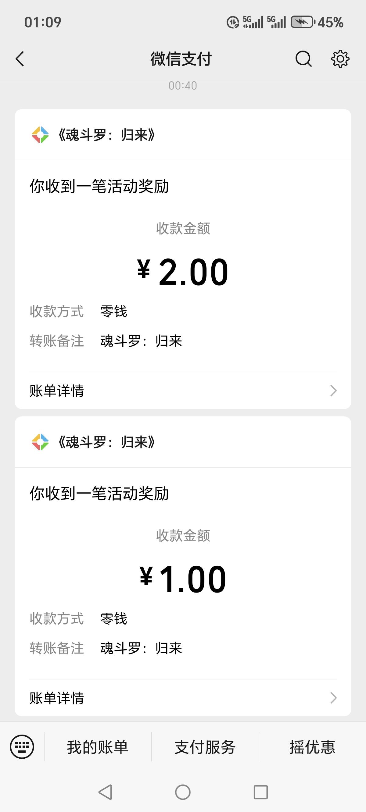 魂斗罗，6个号12毛，还行

20 / 作者:烟火里的尘埃11 / 