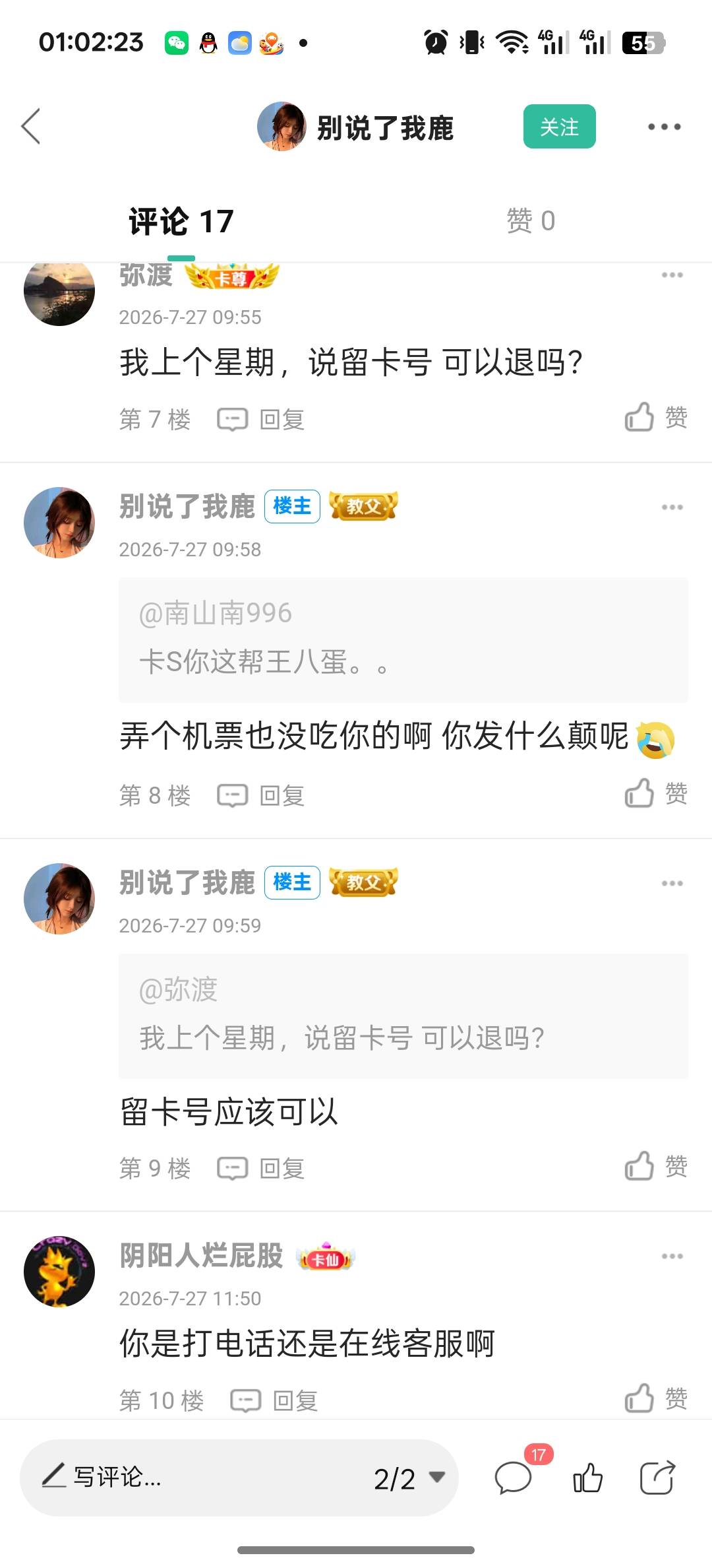昨天就看到了，小丑一个！一看就是分文没有，喜欢打报告的人！

83 / 作者:发个照片有错 / 