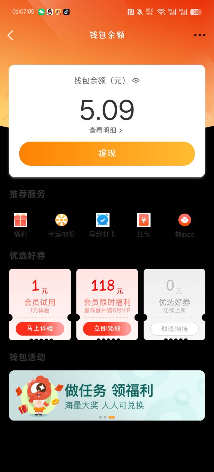 微博怎么突然不给提现要实名了


21 / 作者:突然熬夜了 / 
