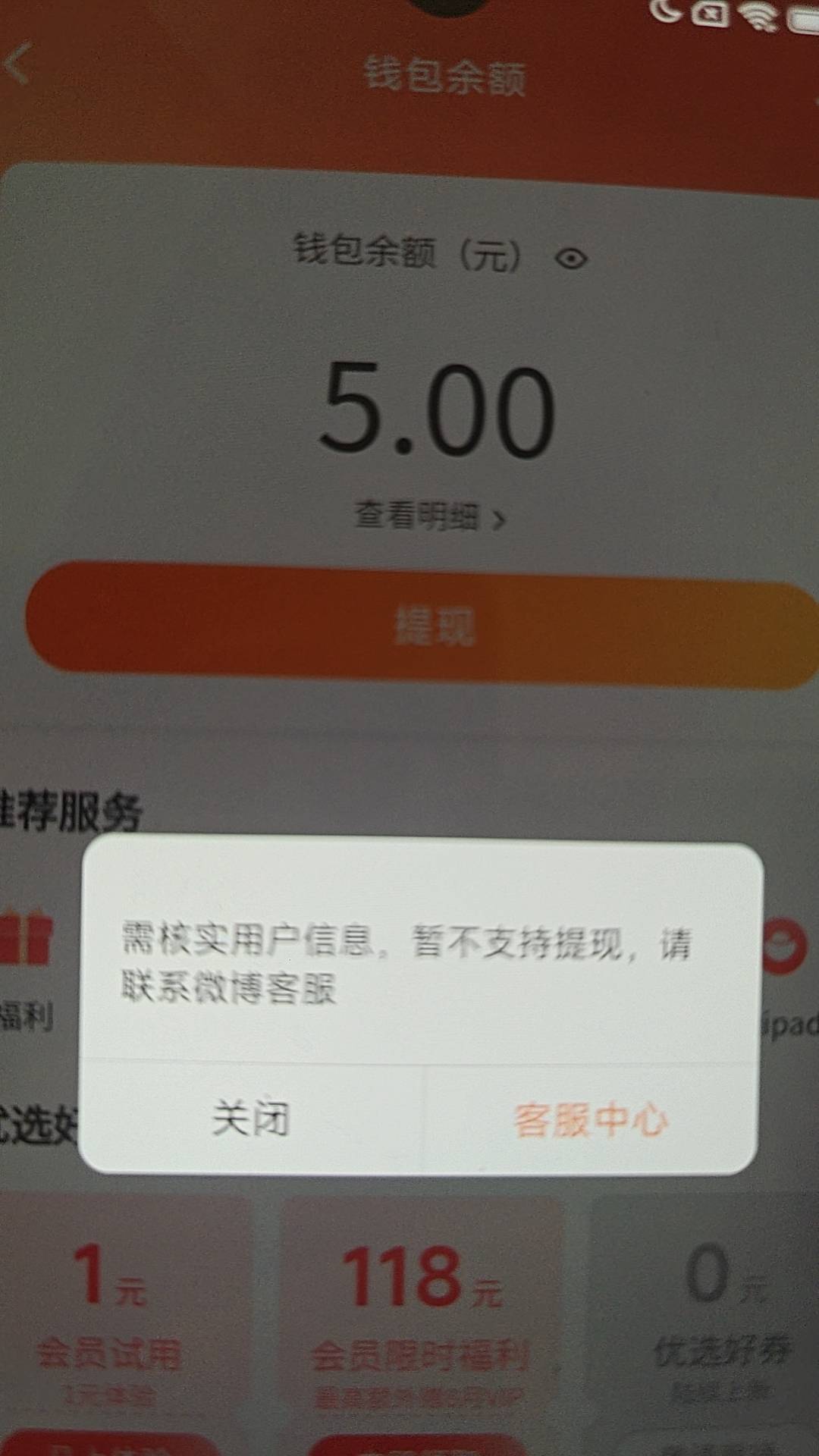 微博怎么突然不给提现要实名了


18 / 作者:突然熬夜了 / 