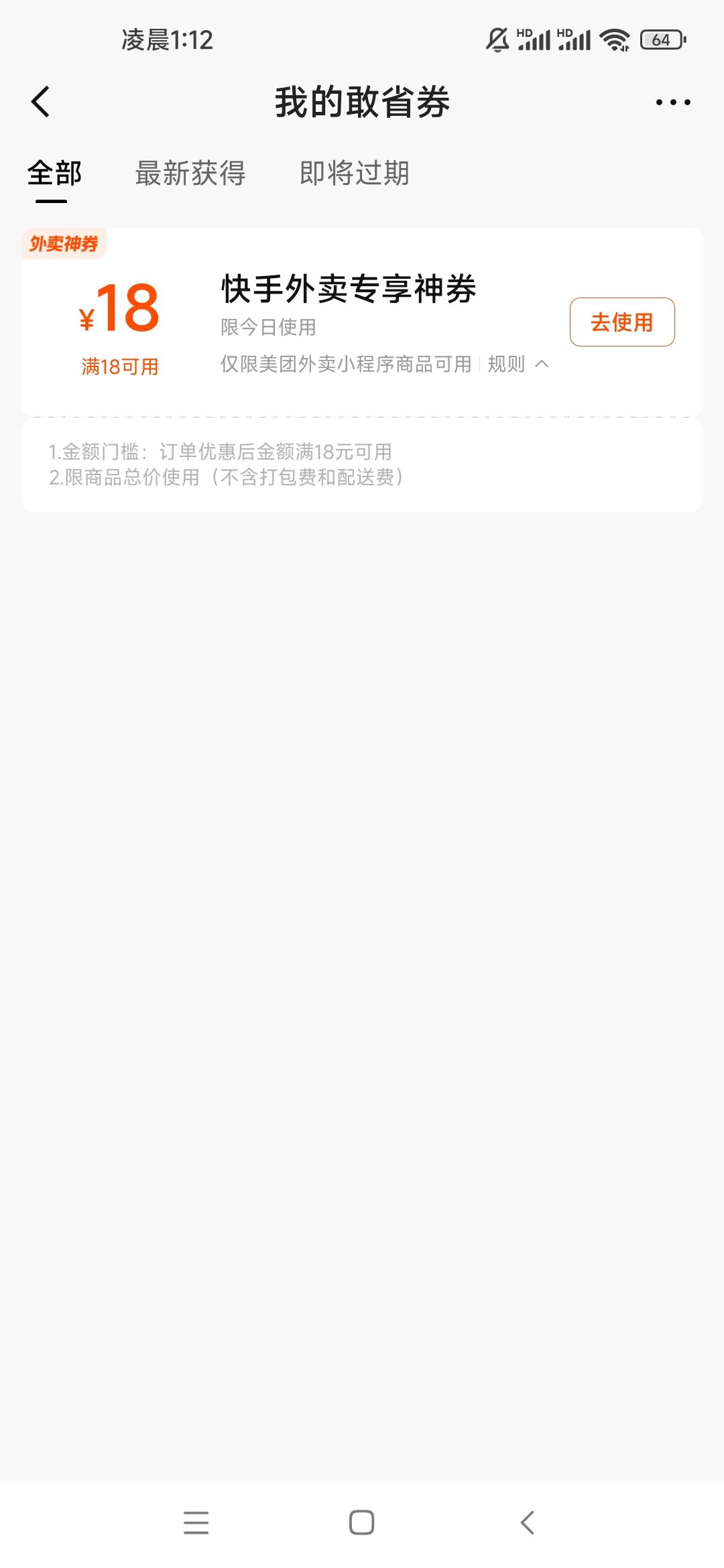 快手美团重复领，昨天领了今天还可以，冲啊老哥们

78 / 作者:河南老哥x / 