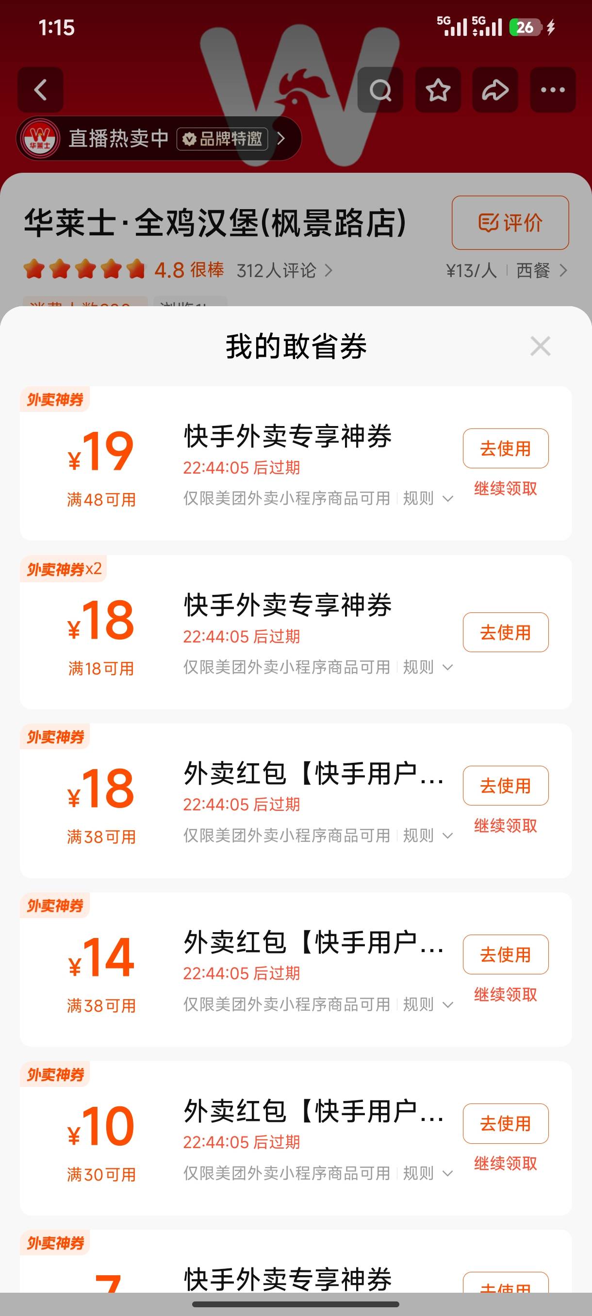 我快手今天怎么领不了，难道是我昨天的券没用的原因吗
69 / 作者:厌桁科技 / 
