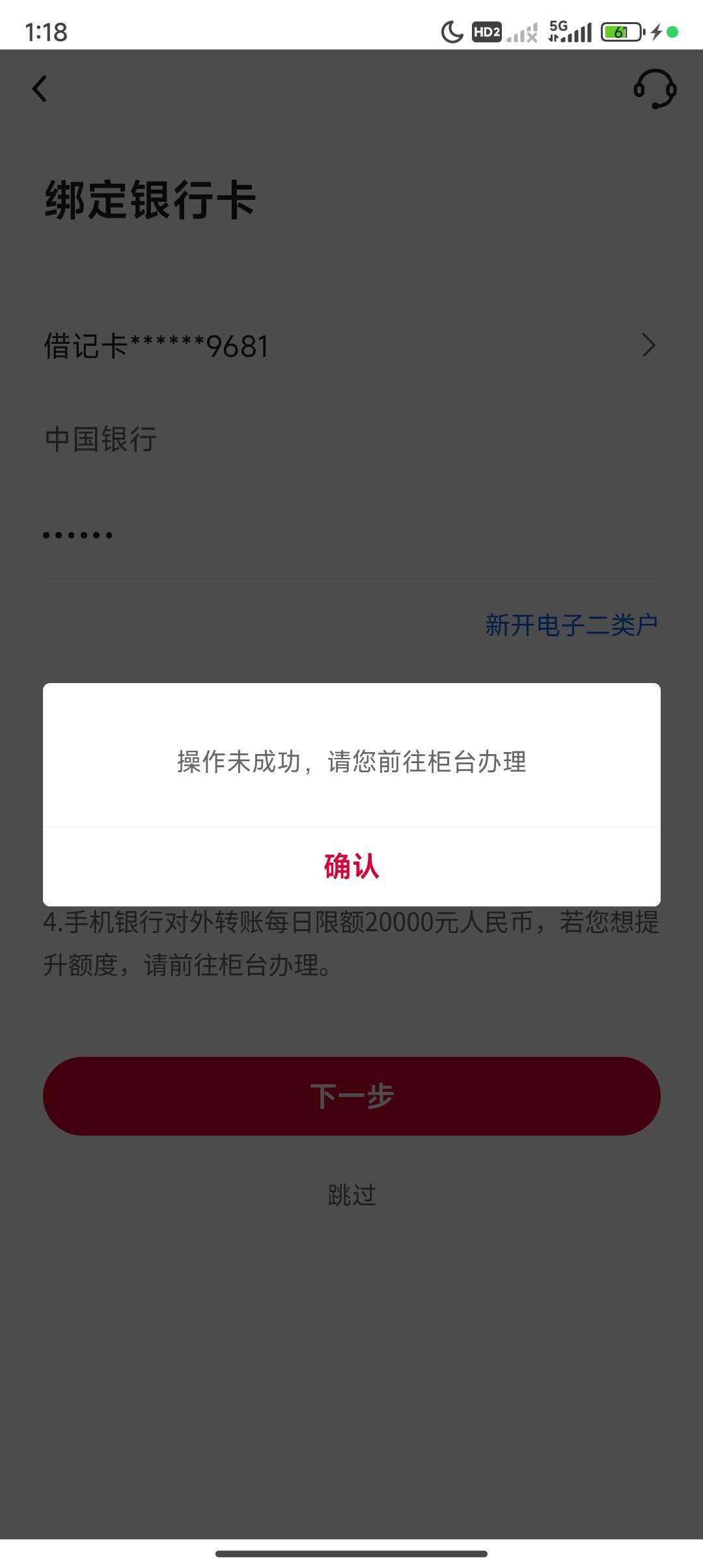 中行怎么飞不了了，有老哥懂得吗

21 / 作者:cck9 / 