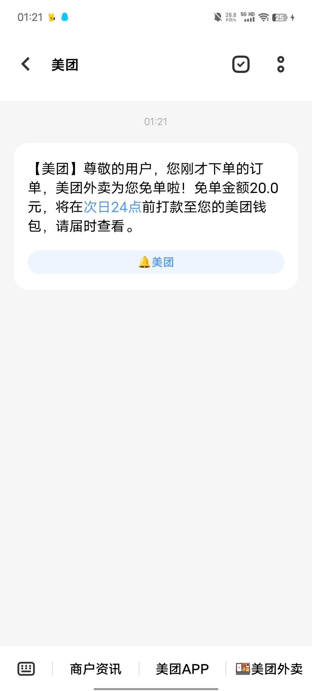 感谢美团请客烧烤

84 / 作者:b大家积极 / 