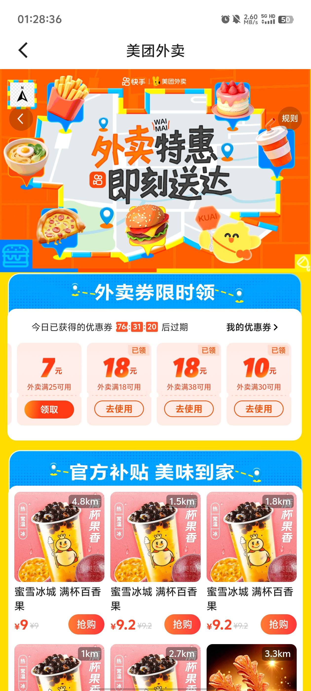 快手领了6个号！

34 / 作者:元小号 / 