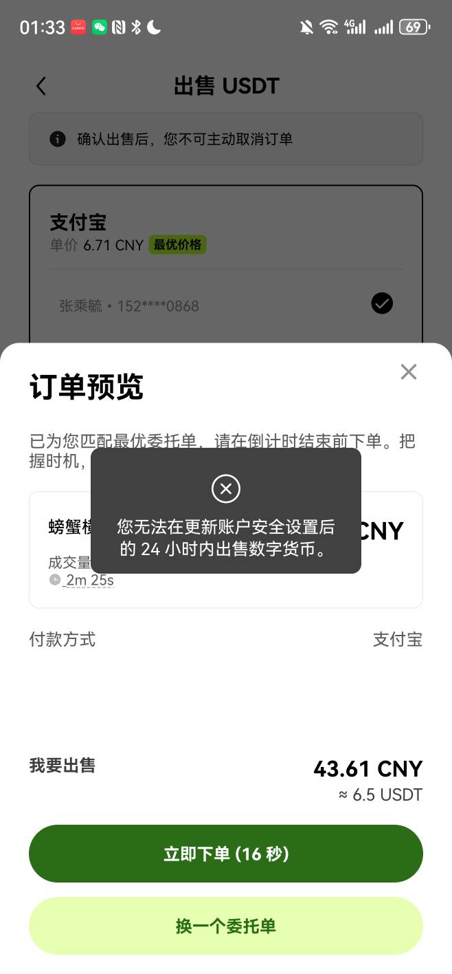 欧一出6.5u有没有要的，可以分批2u三次

84 / 作者:好名被猪取了 / 