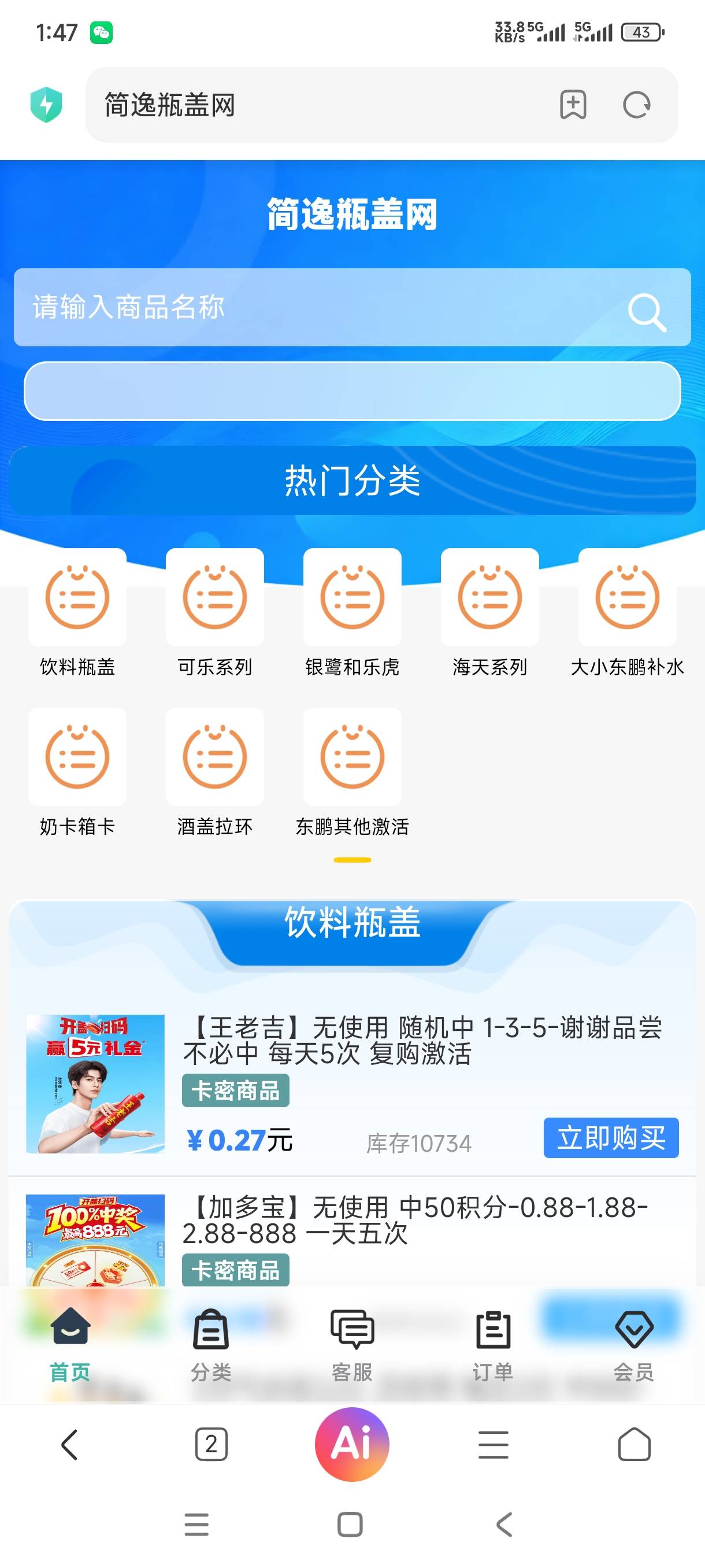 CS东鹏买8个7个废码，避雷

52 / 作者:嘎子不偷申请 / 