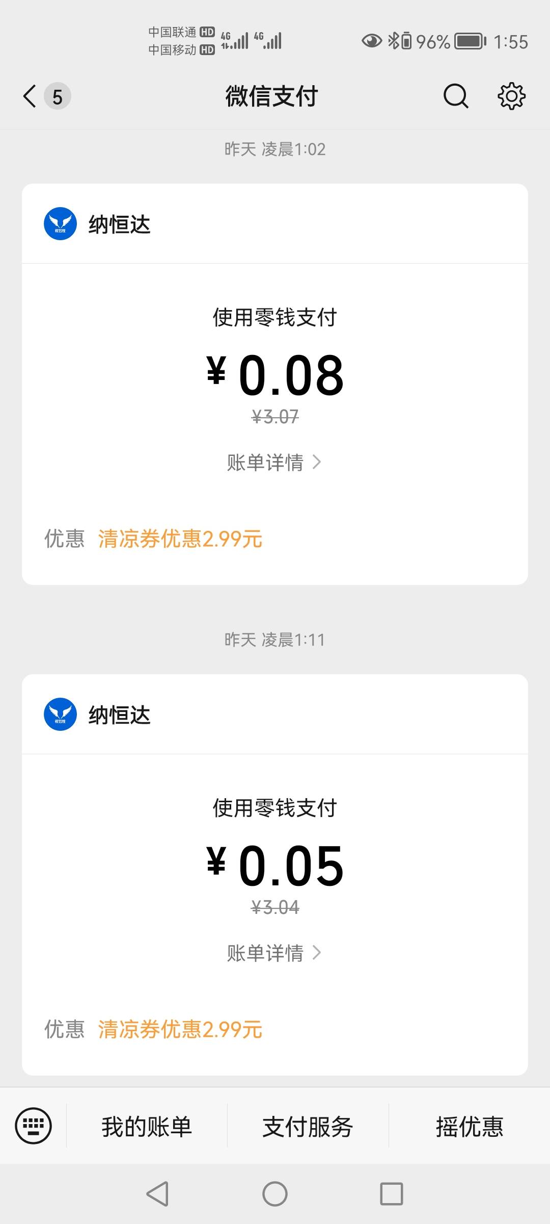 纳恒达支付东鹏大家千万不要买全是使用过的10-2

15 / 作者:苏哈哥 / 