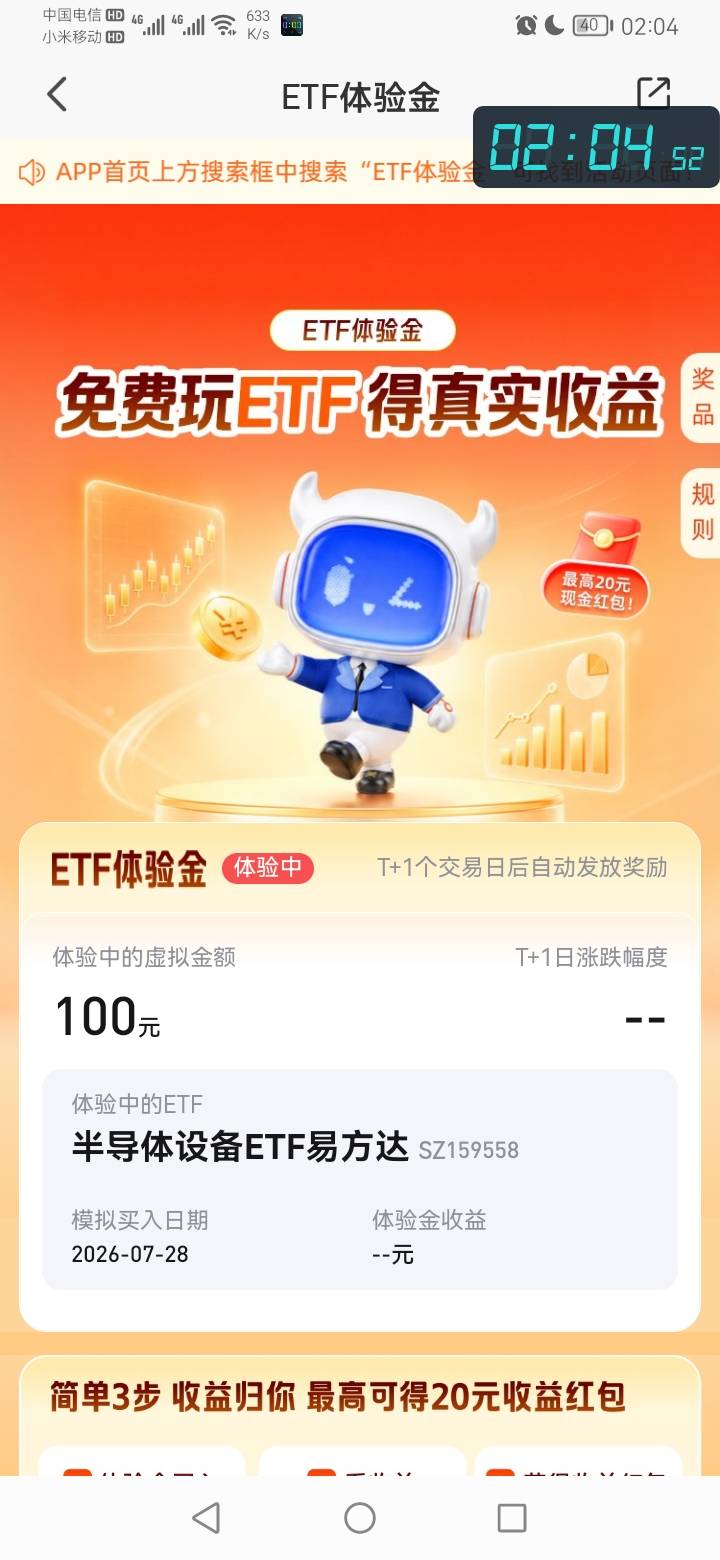 7月28日羊毛线报总结合集97 / 作者:忘了說晚安丶 / 