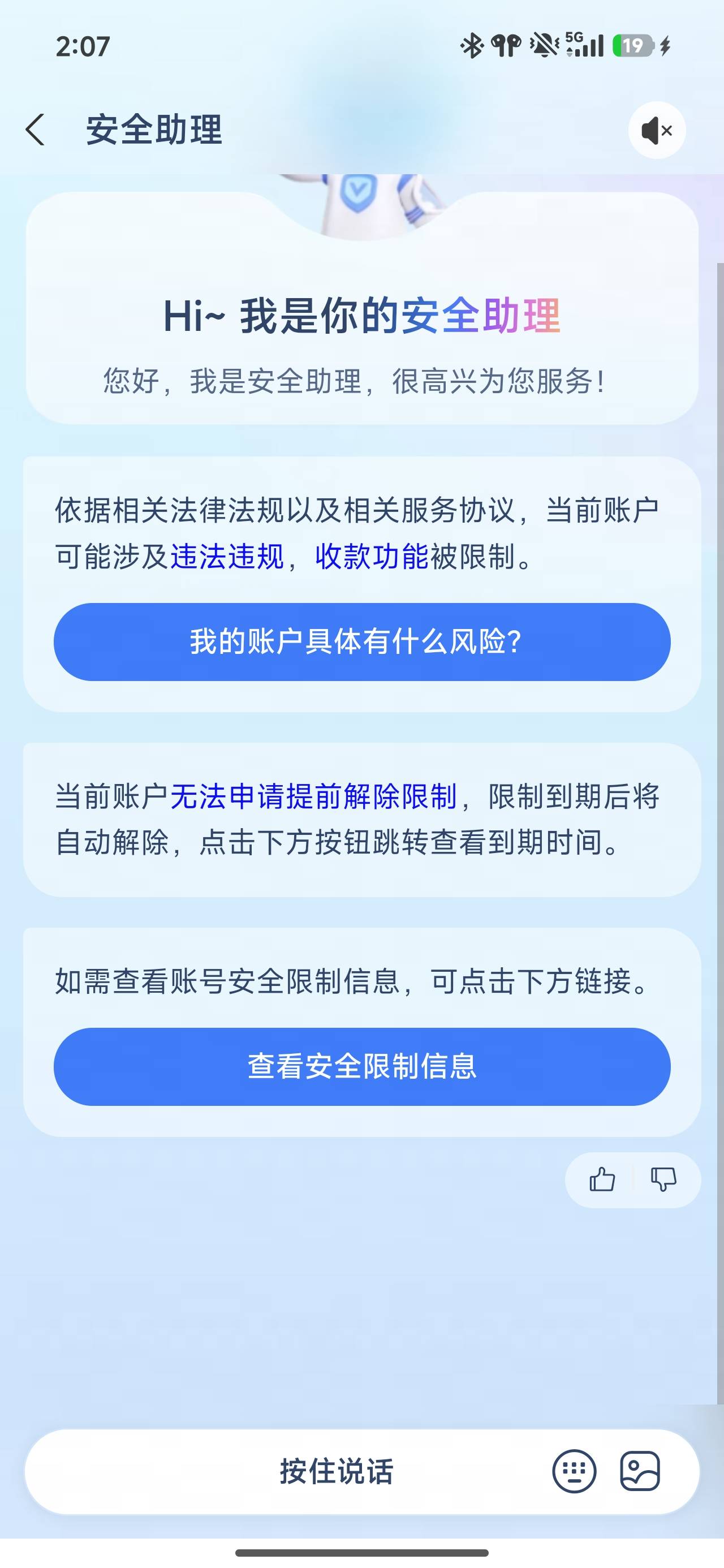 今天是真的走运，粥斤30，居然一直能搞到一个，还了朋友的债，现在还剩6k，收款都限制18 / 作者:来卡农撸羊毛的 / 