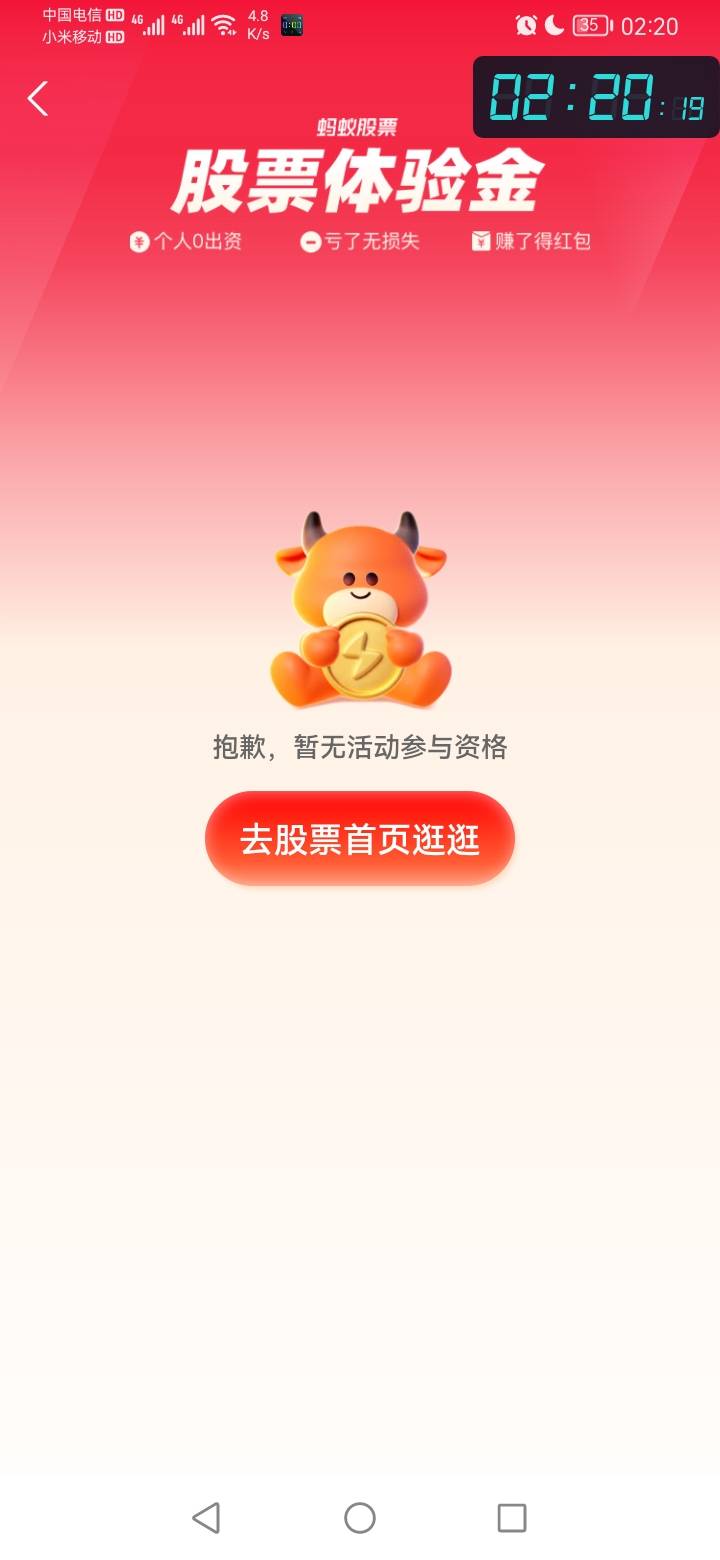 支付宝 股票体验金 可以搞

94 / 作者:勇往直前8688 / 