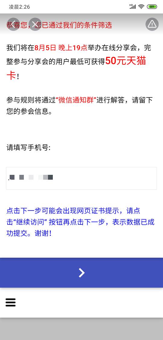 wc，这一步输了手机点箭头没反应，怎么破

59 / 作者:沃德基尔邦硬 / 