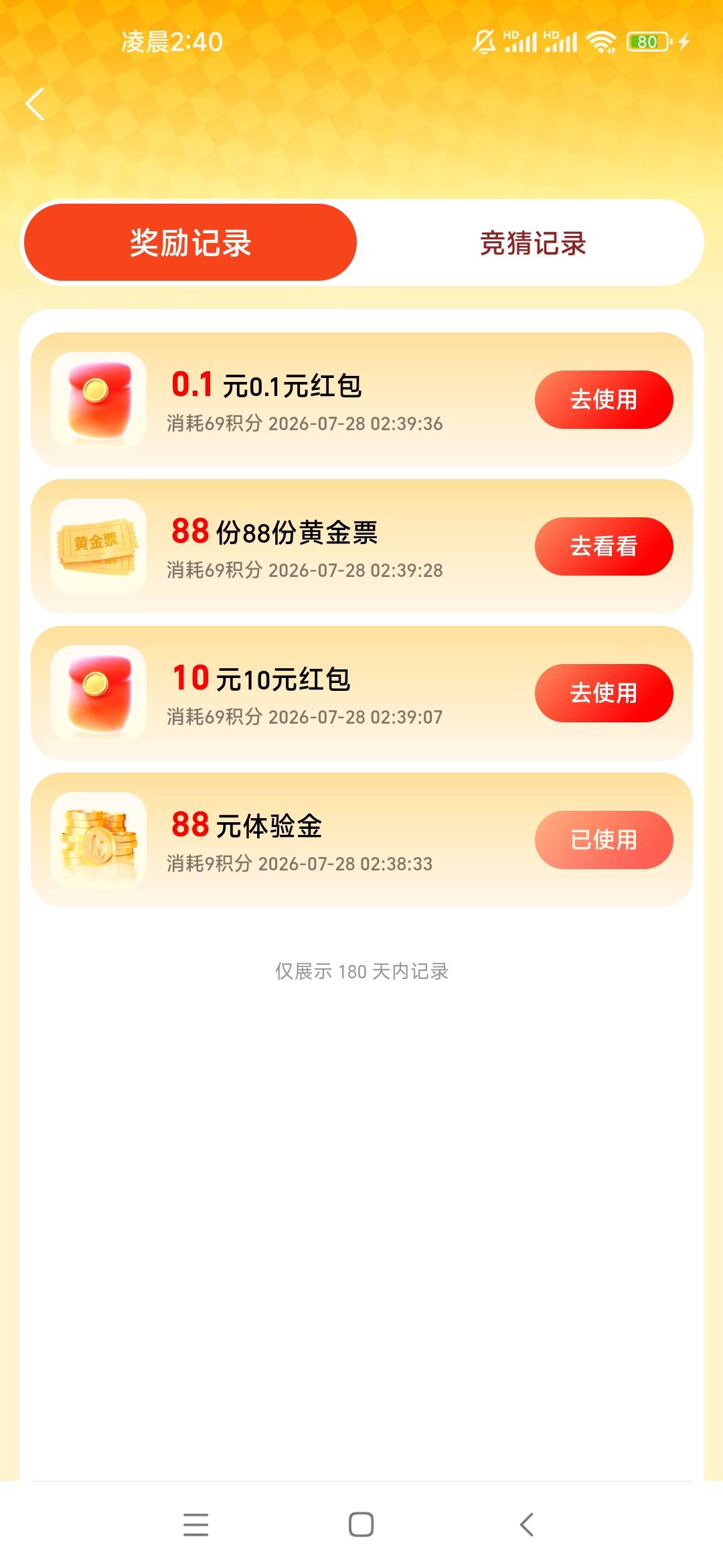 支付宝积分，财富有礼，积分抽奖



49 / 作者:河南老哥x / 