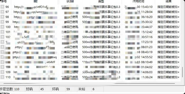东鹏其实可以查出来 码扫了没有 码商现在故意坑老哥 涨价还搞一大堆废码


31 / 作者:老哥发财啊 / 