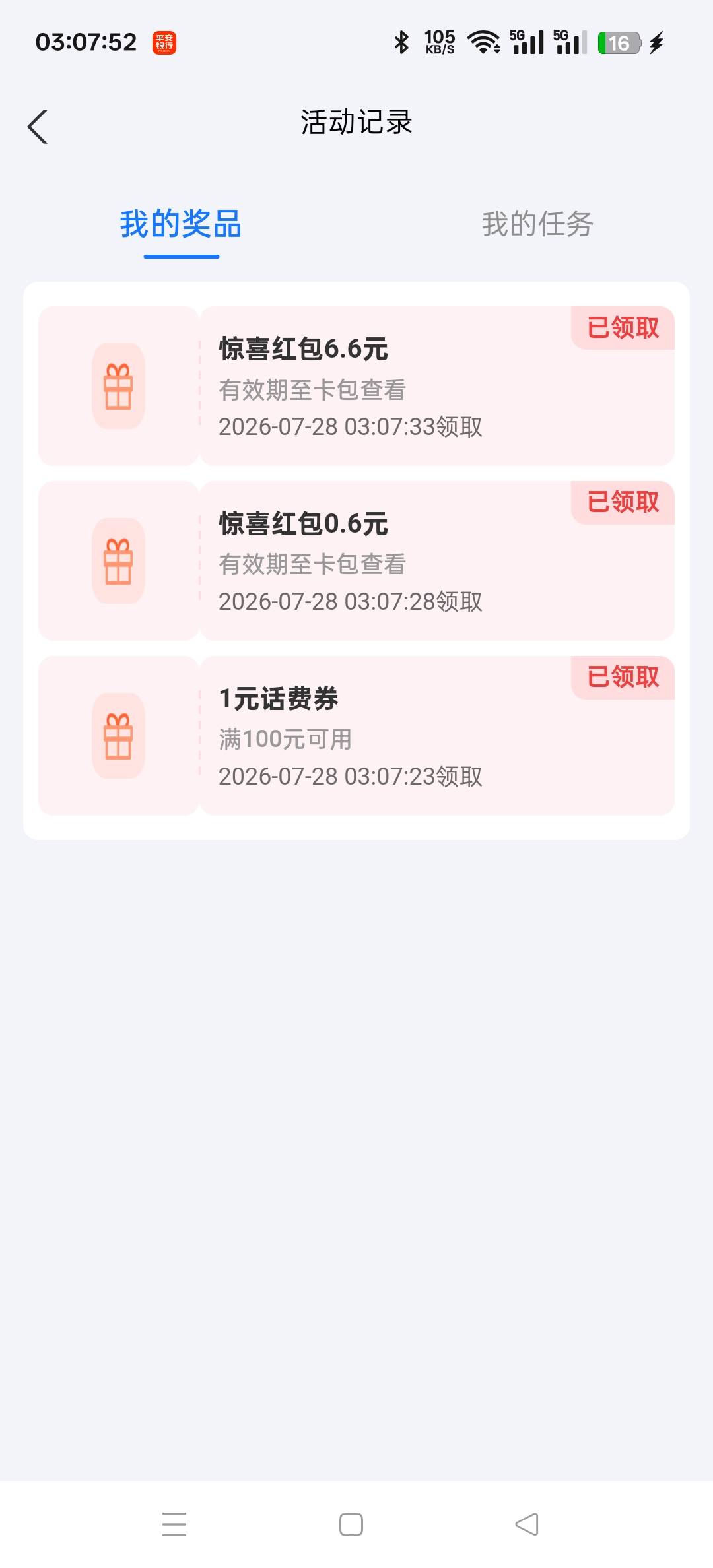 还有6.6+0.6

92 / 作者:wcc520619 / 