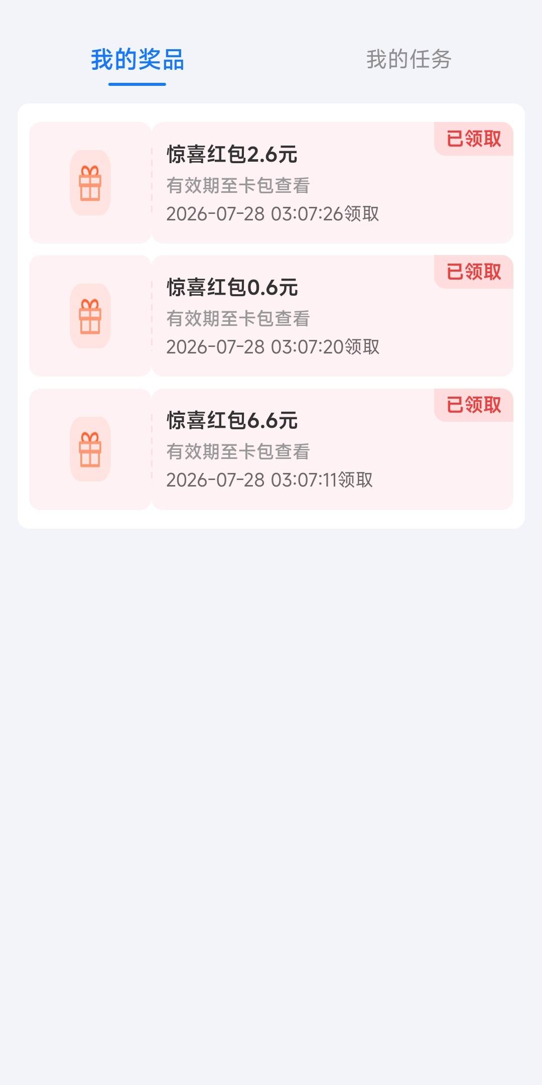 感谢楼下老哥发来的羊毛

73 / 作者:孤独成瘾888 / 