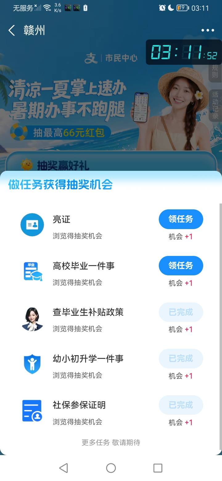 感谢楼下老哥发来的羊毛

12 / 作者:勇往直前8688 / 