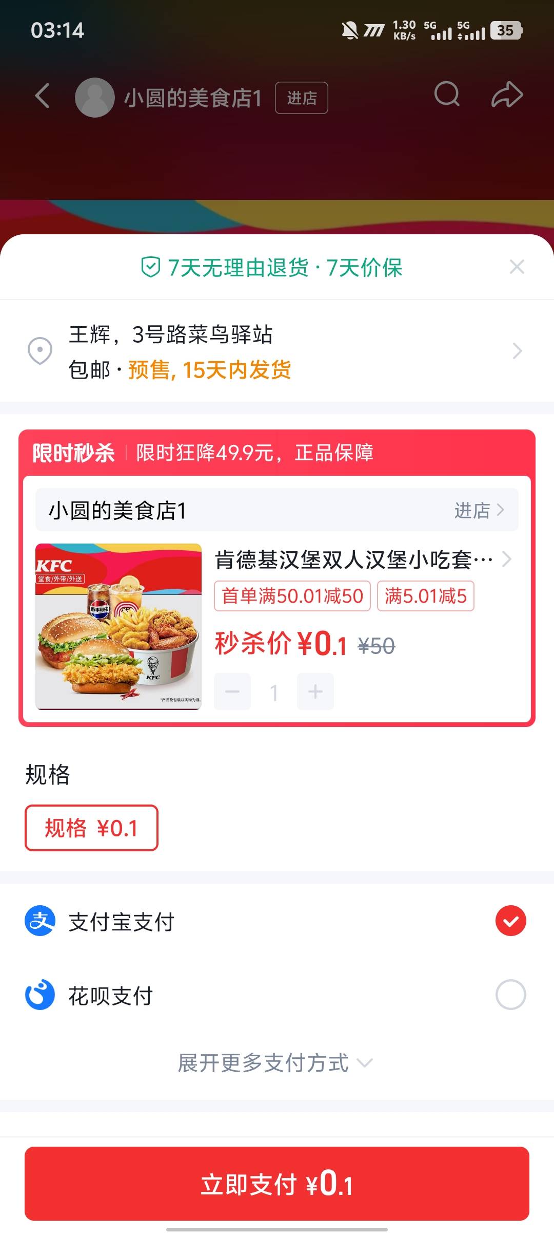 快手这真的假的50-50

9 / 作者:挺好哈哈 / 