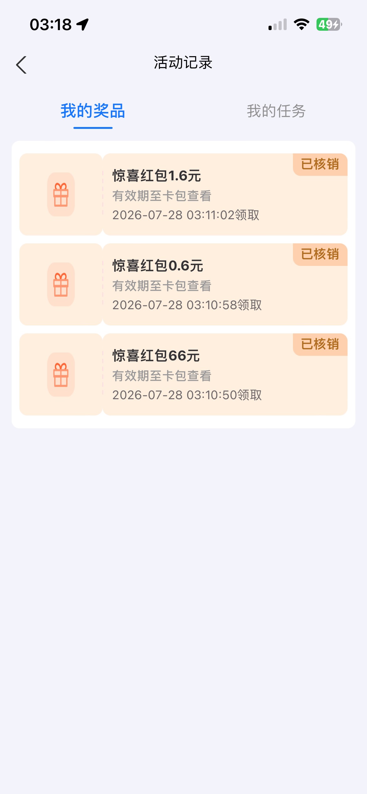 的吃

38 / 作者:喀弄冠立事F武 / 