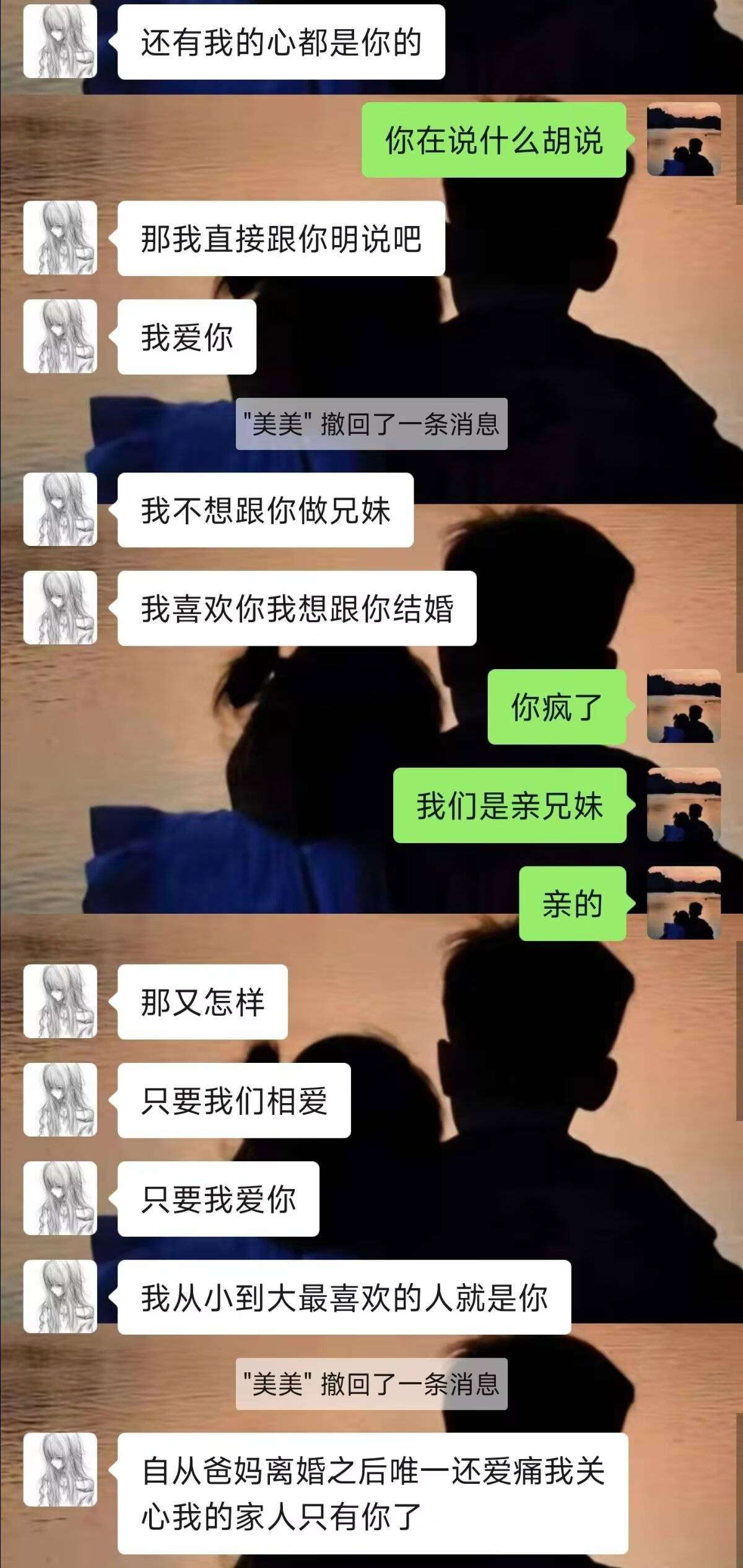 这期有点岛国了，我该同意吗。


93 / 作者:昼夜寻觅 / 