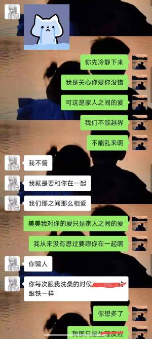 这期有点岛国了，我该同意吗。


89 / 作者:昼夜寻觅 / 