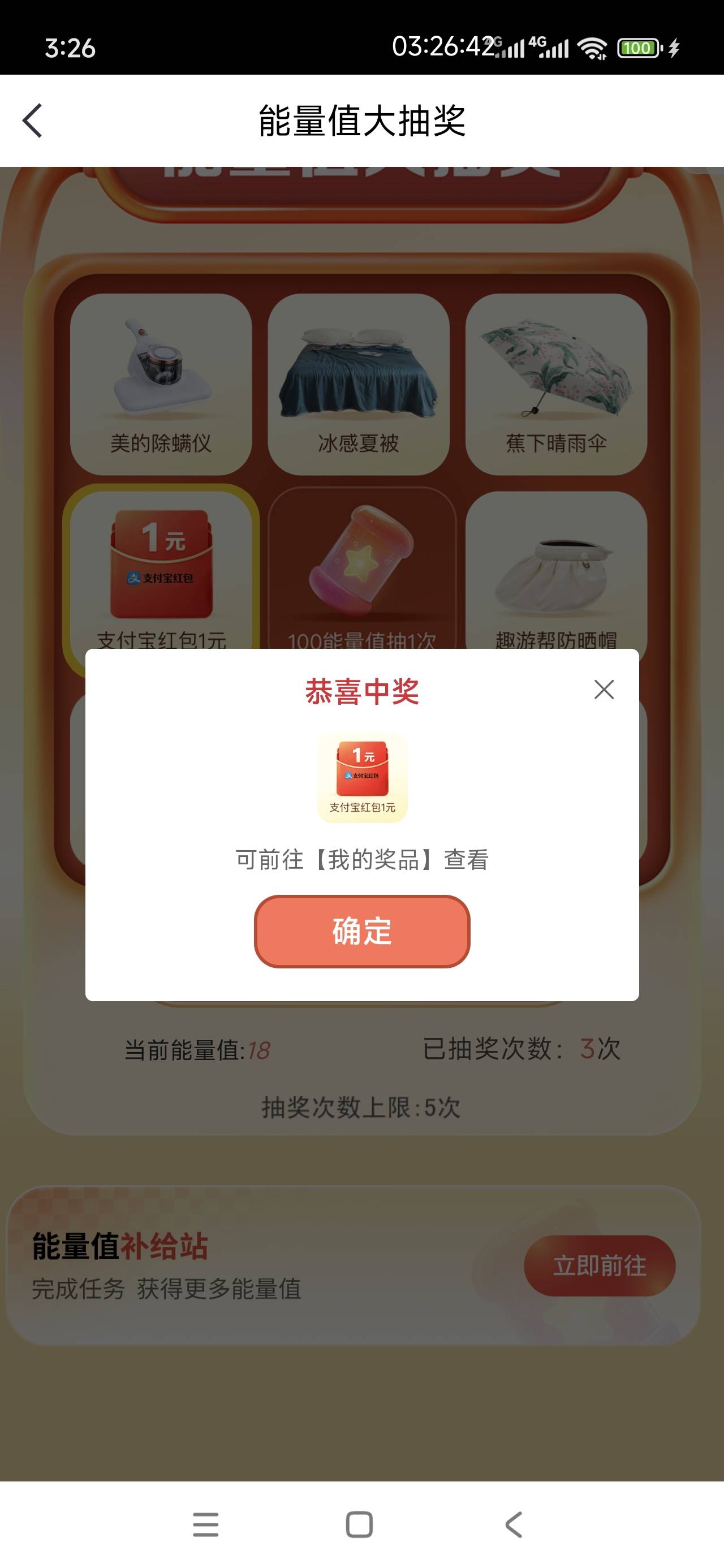 7月28日羊毛线报总结合集81 / 作者:忘了說晚安丶 / 