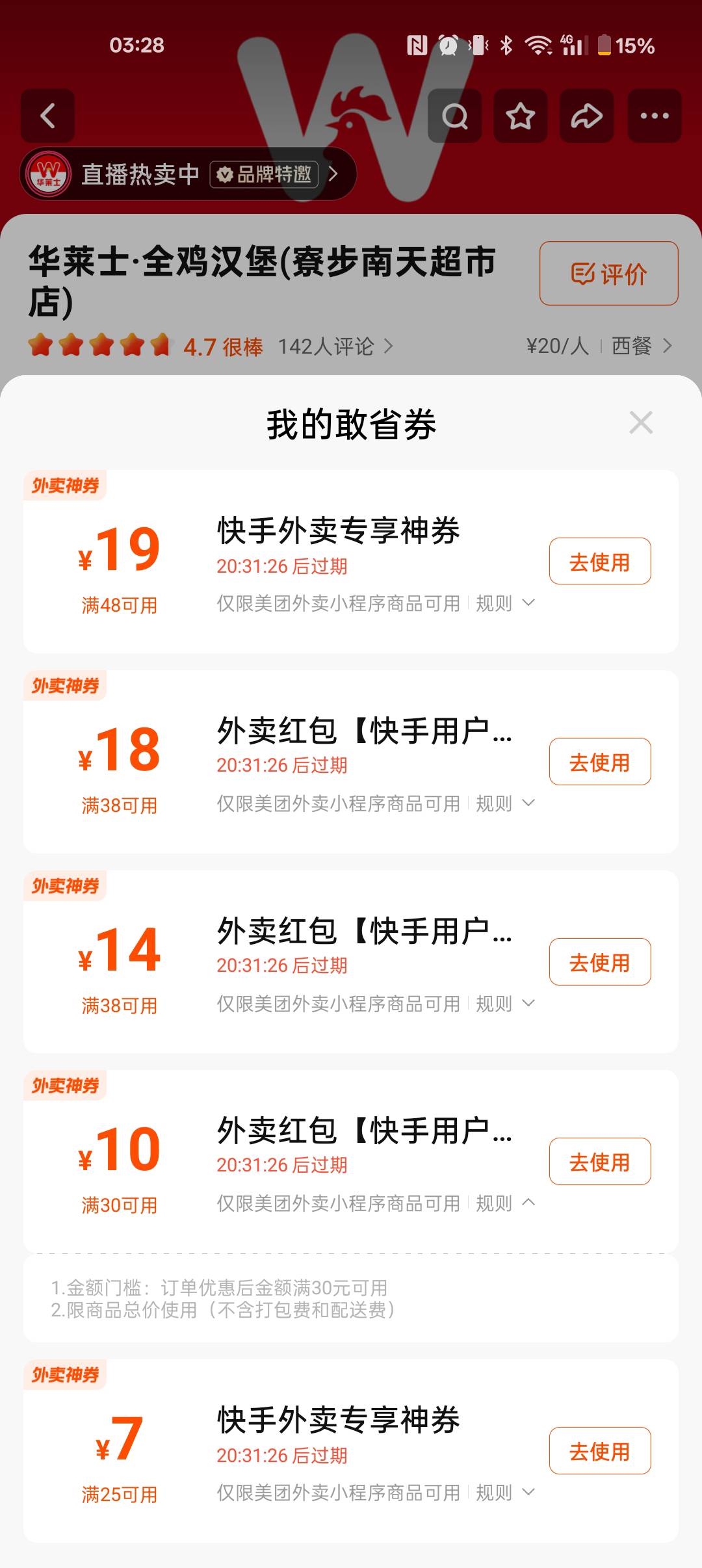 准备退出快手

13 / 作者:¹₁ / 