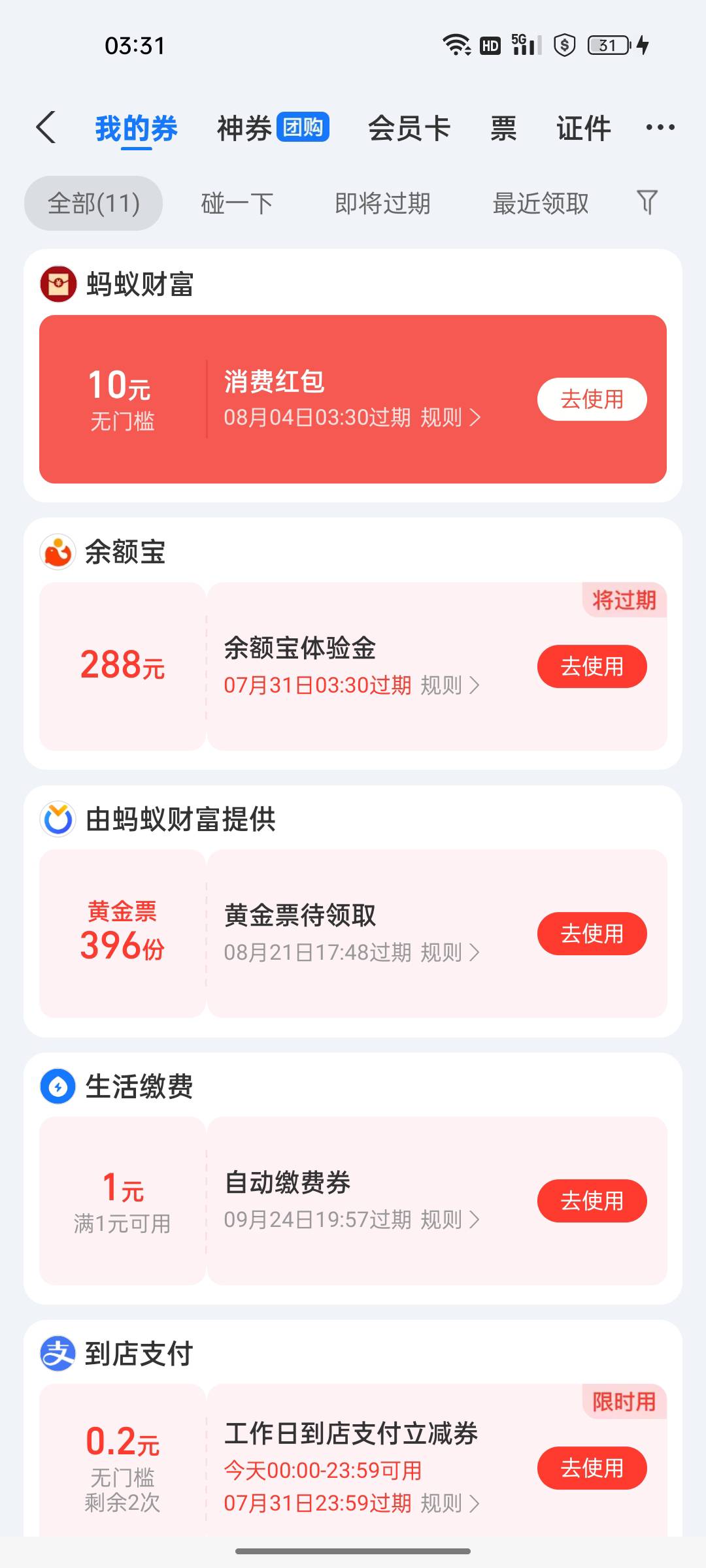 楼下发的支付宝积分抽奖还有啊


92 / 作者:gl月份 / 