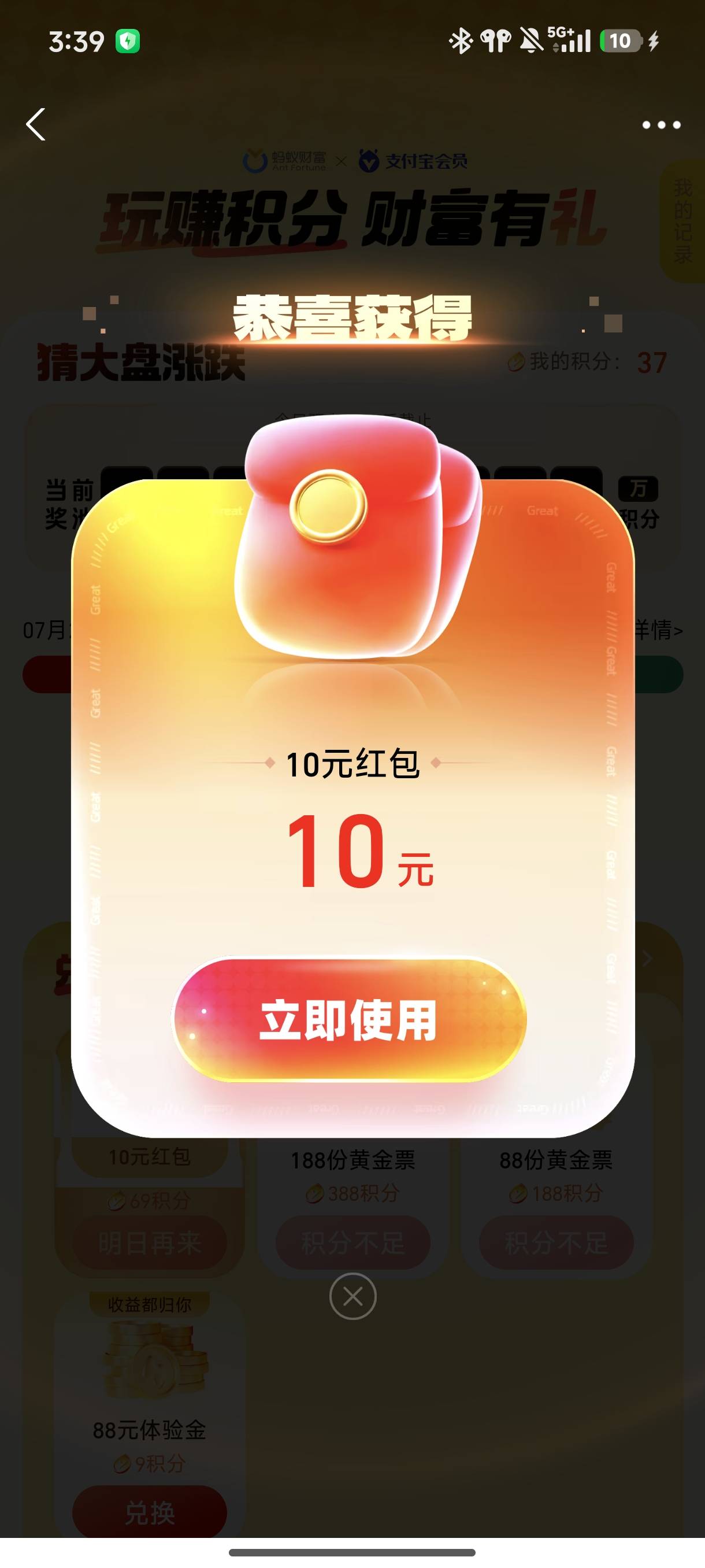 感谢楼下老哥分享。2号成功了一个


55 / 作者:☜只薅简单毛☞ / 