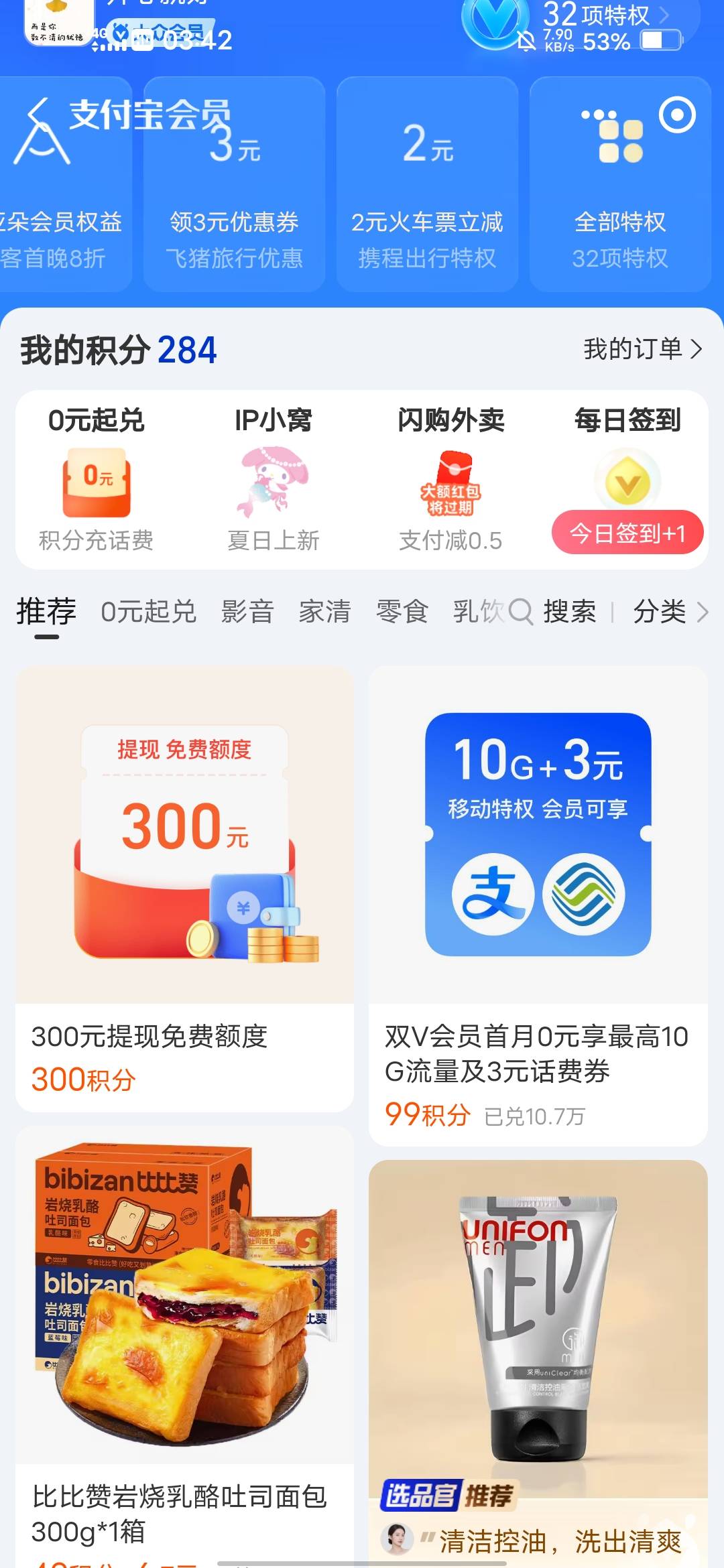 支付宝入口在哪？

2 / 作者:挂壁哥 / 