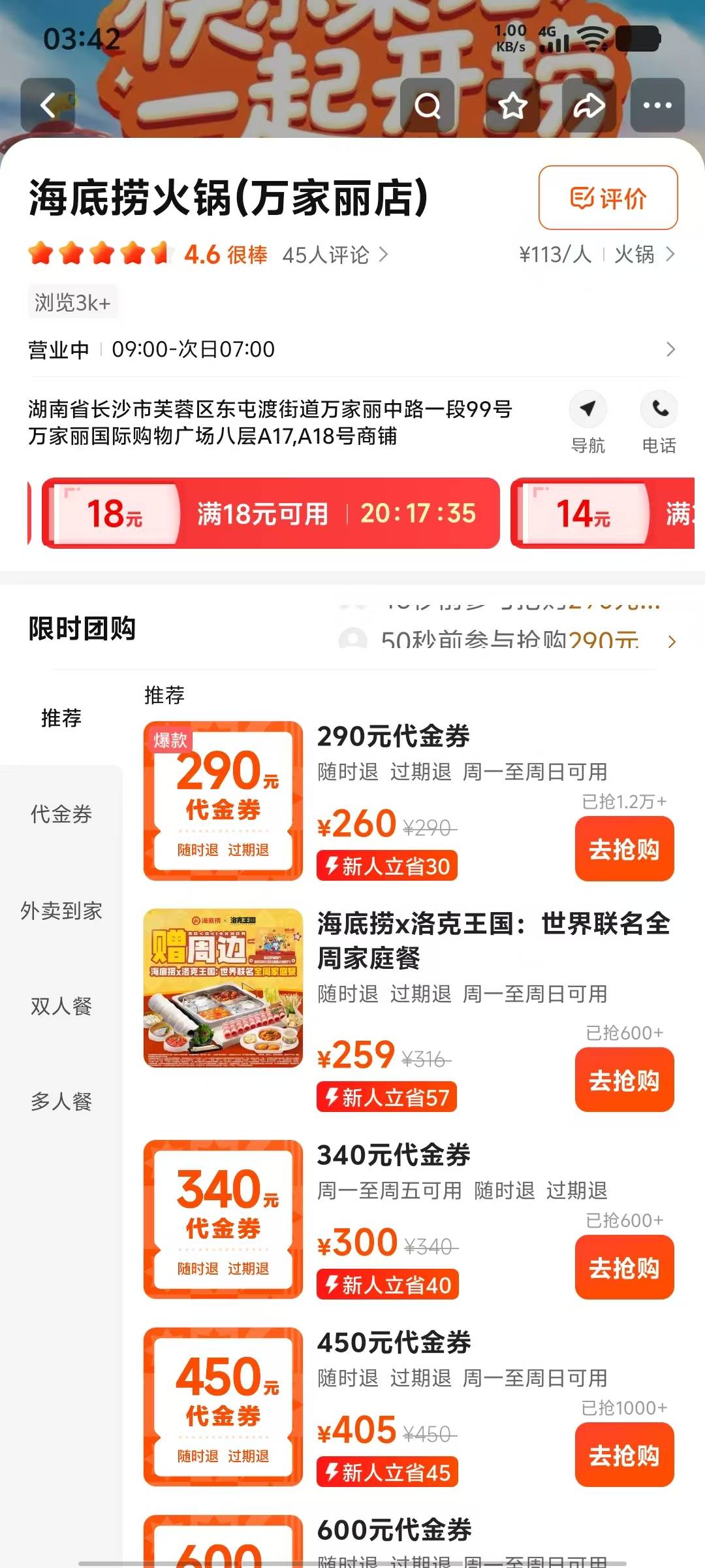 快手没18-18的，去这家店看看。


97 / 作者:潘多拉的春天 / 