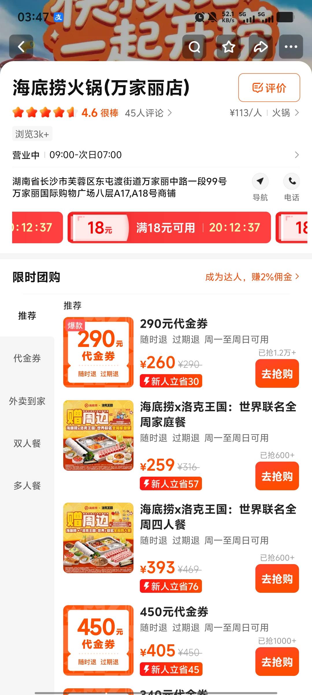 快手没18-18的，去这家店看看。


89 / 作者:潘多拉的春天 / 