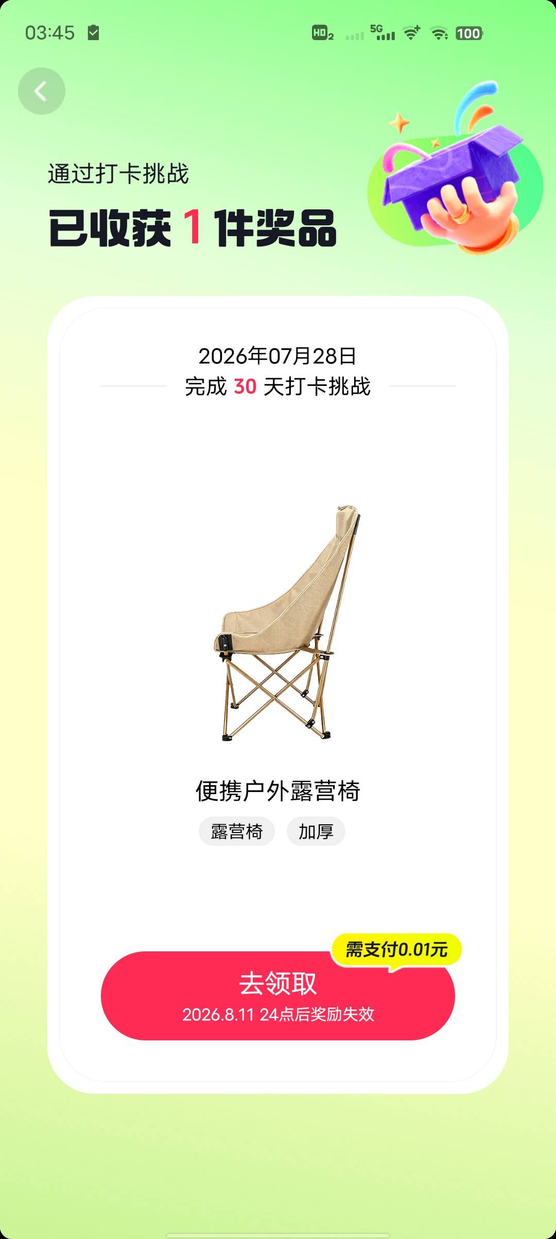 斗音打卡椅子有几天等待期





0 / 作者:GK陈 / 