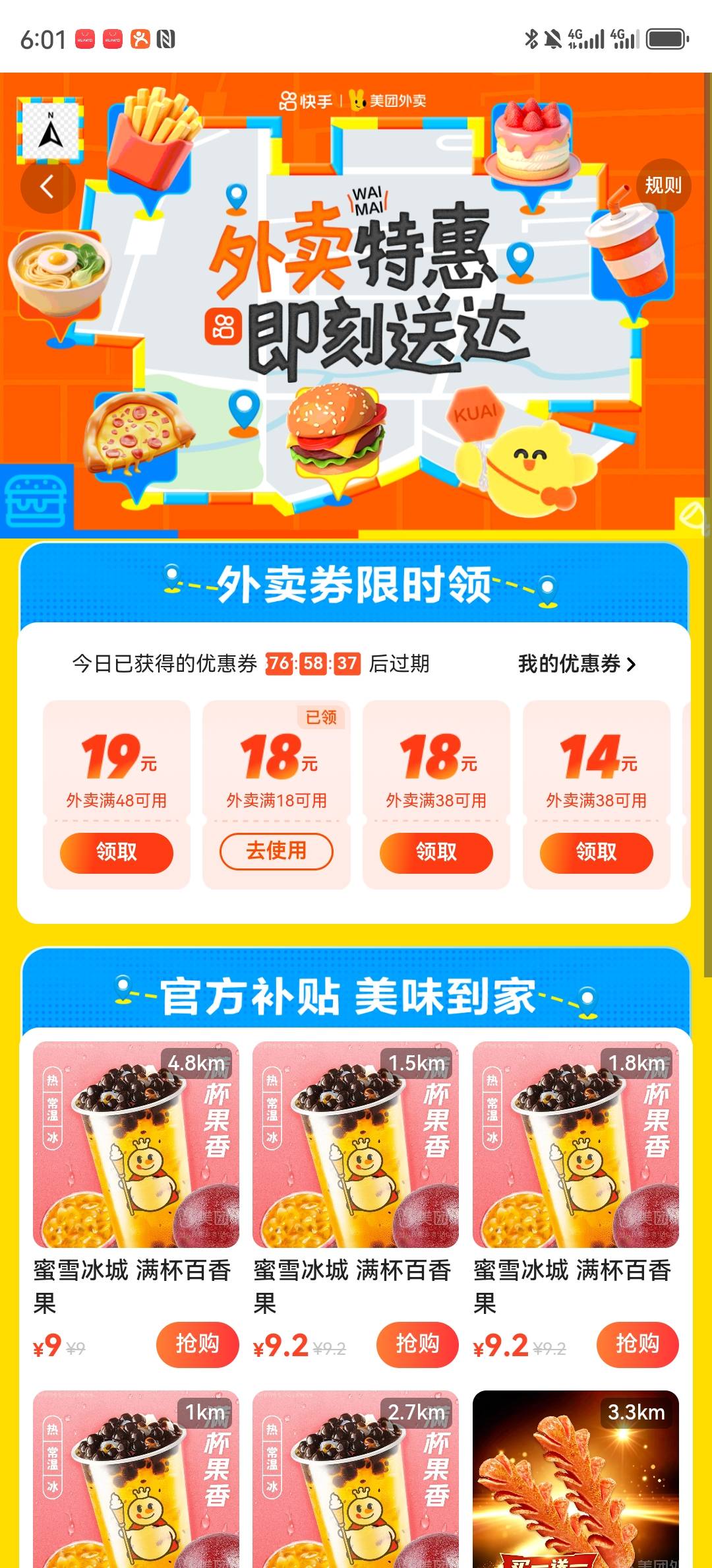 美团18-18有几天有效期啊

86 / 作者:湖南陈小春 / 