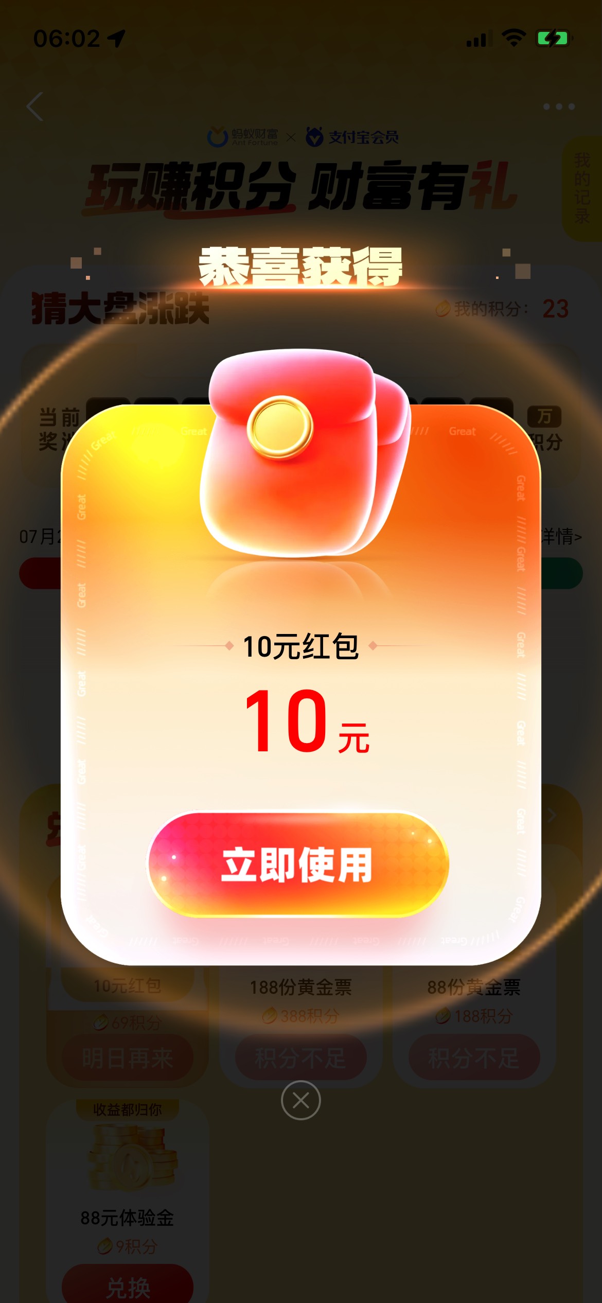 支付宝还真有2中1

20 / 作者:天天~~~ / 