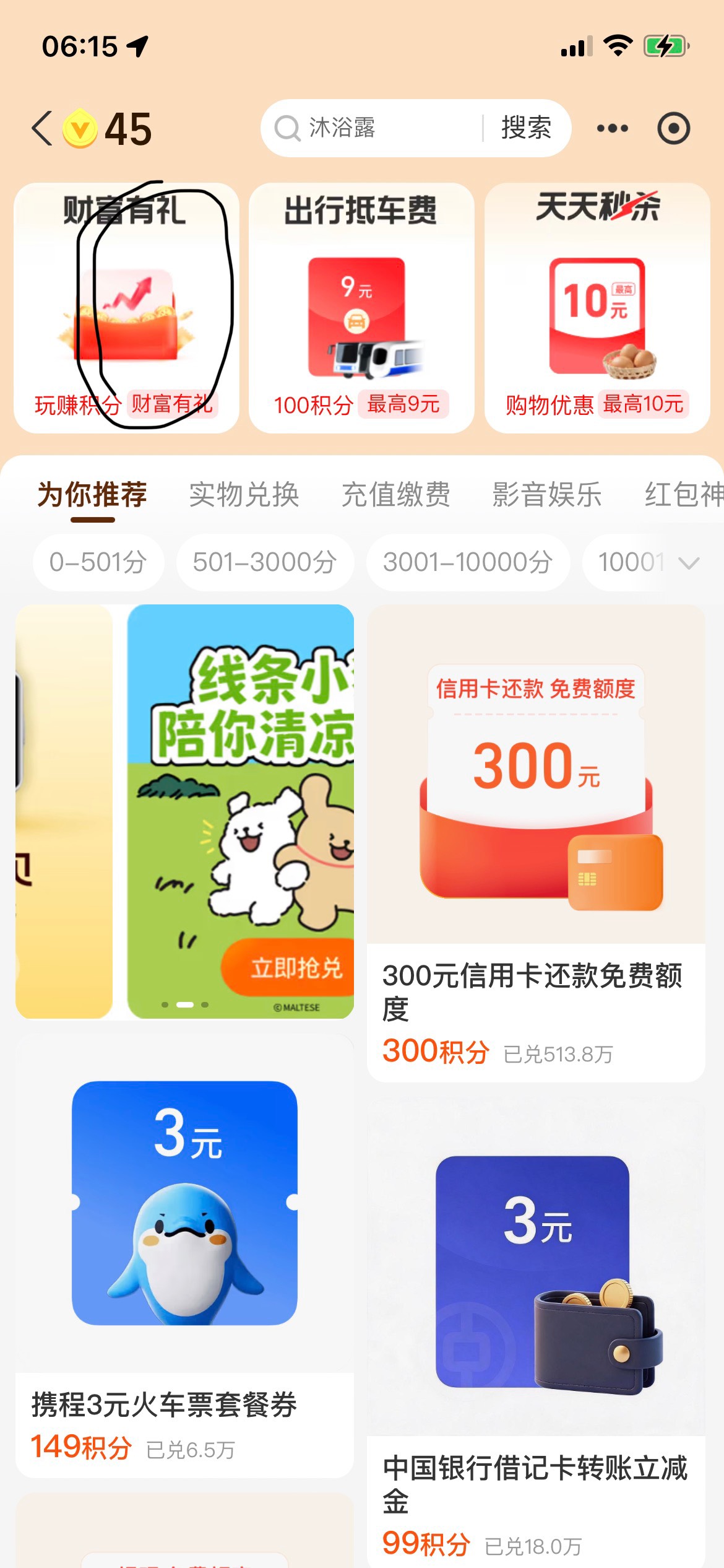 支付宝还真有2中1

57 / 作者:天天~~~ / 