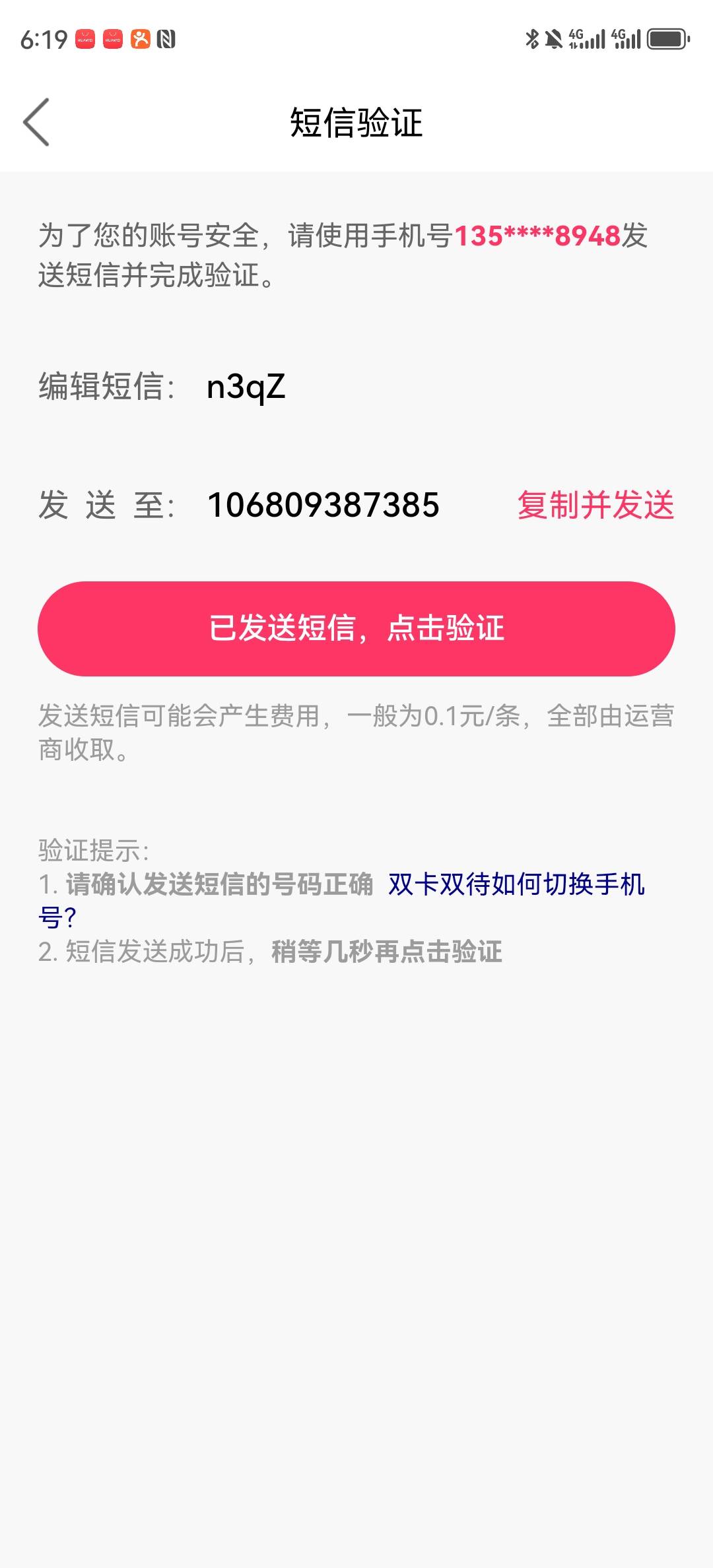 和多号废了吗？不能发短信？

95 / 作者:湖南陈小春 / 