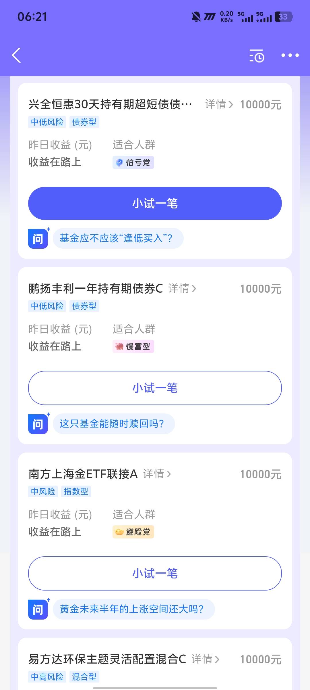 10块红包没抽到，抽到个50000体验金也不错吧

30 / 作者:挺好哈哈 / 