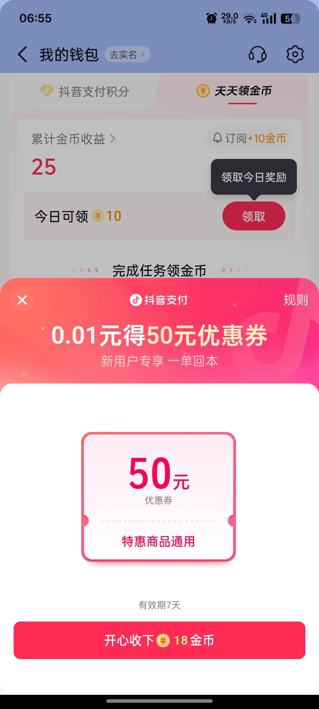 老哥们，这个能变现吗

57 / 作者:支付宝延时结算 / 