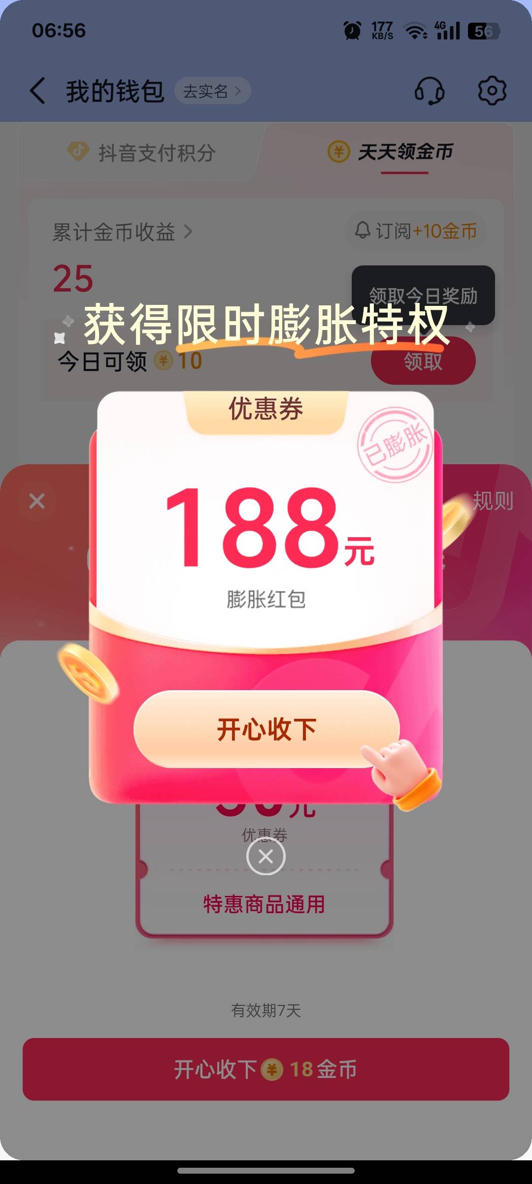 老哥们，这个能变现吗？膨，，胀了

66 / 作者:支付宝延时结算 / 