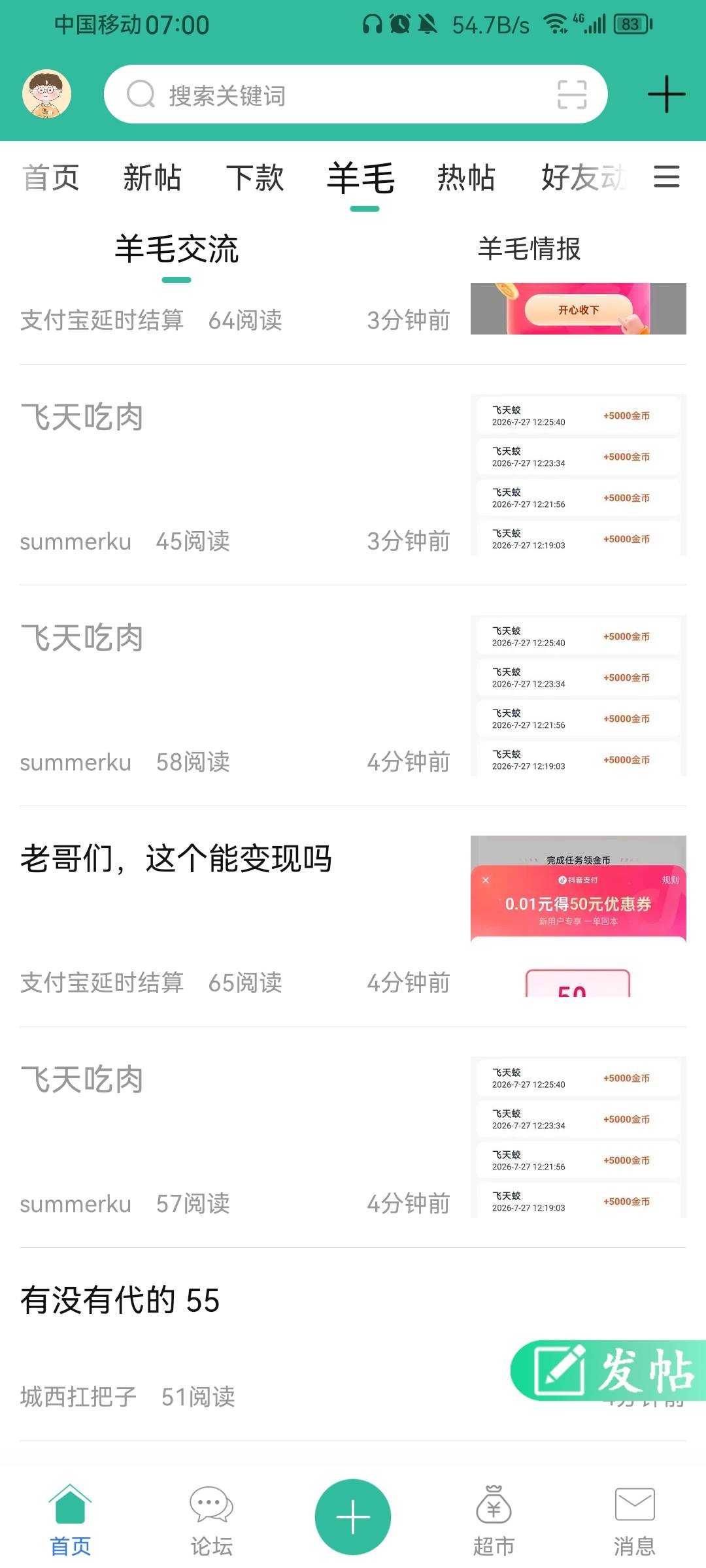 连发三条拉人头不封？老哥们发个东子都秒封的

3 / 作者:带带孩子 / 